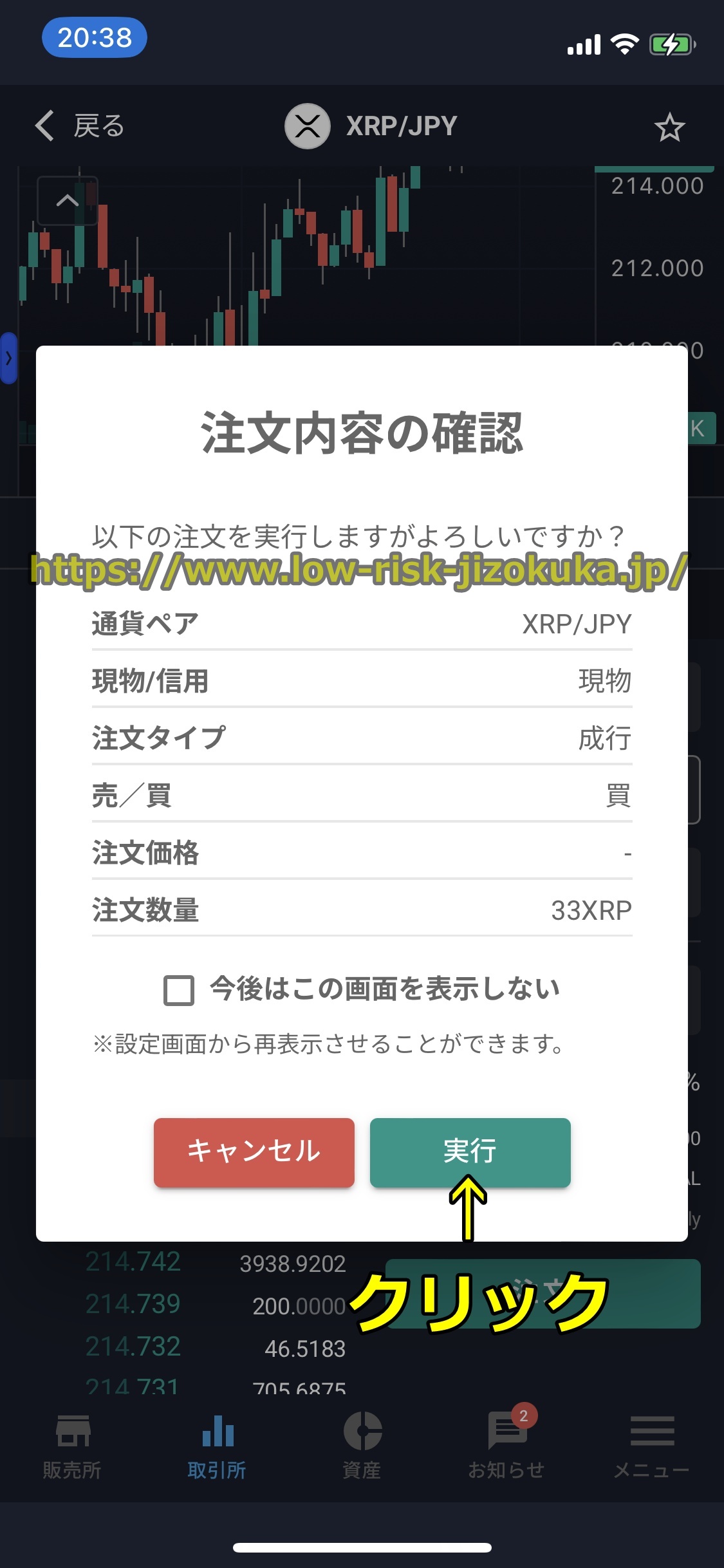 ビットバンク