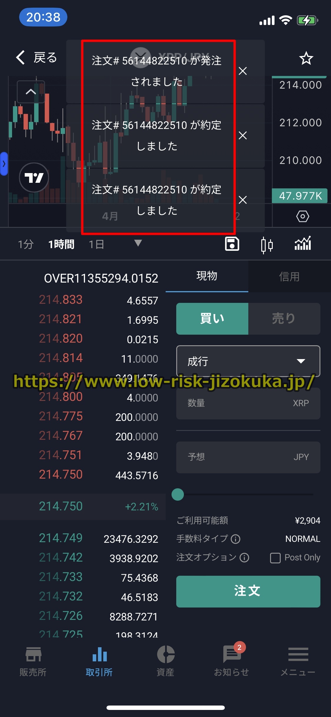 ビットバンク