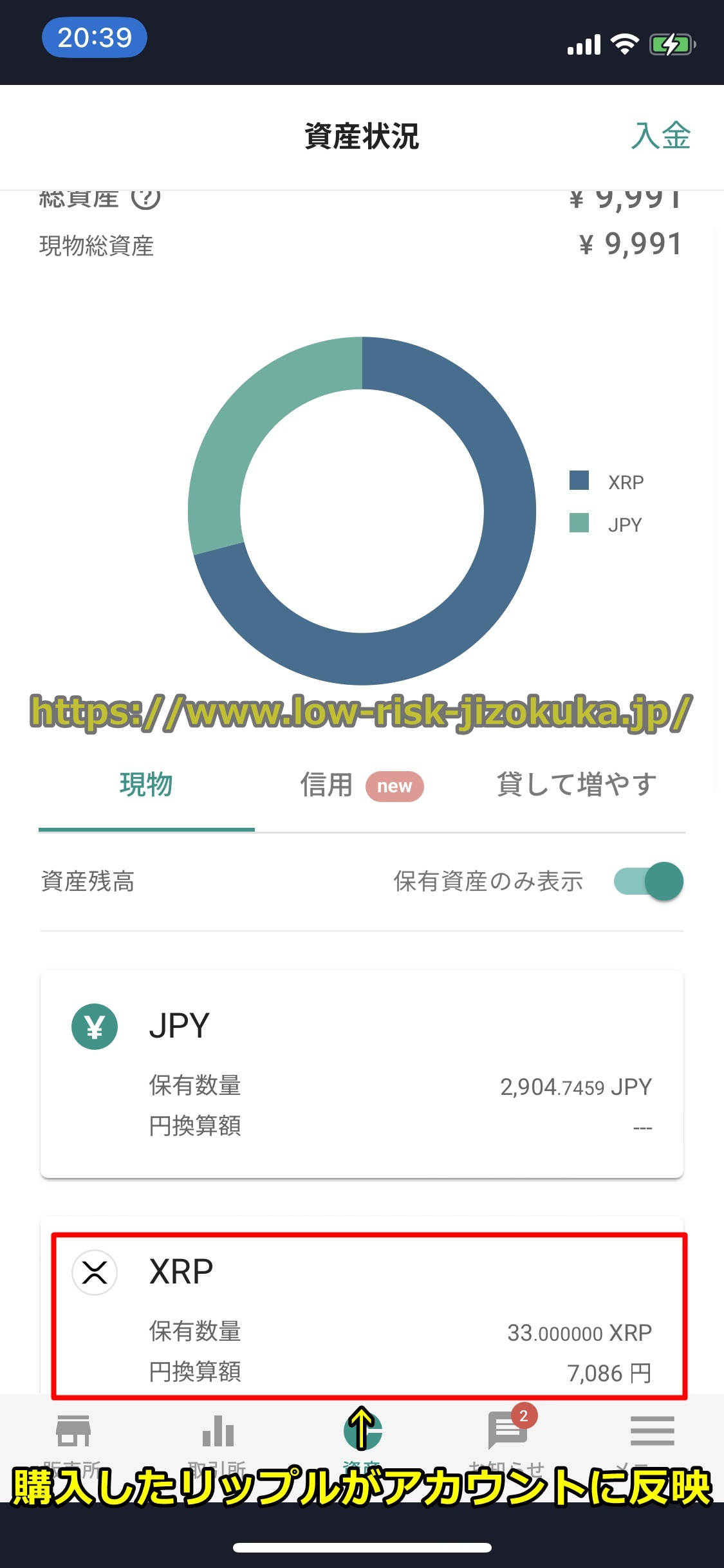 ビットバンク