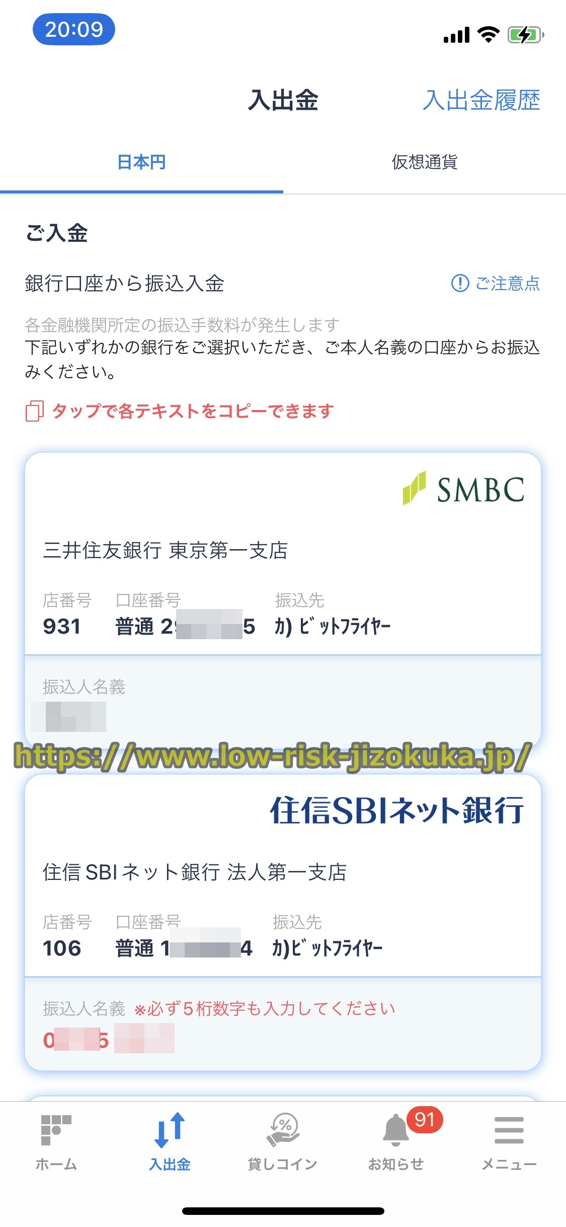 ビットフライヤー