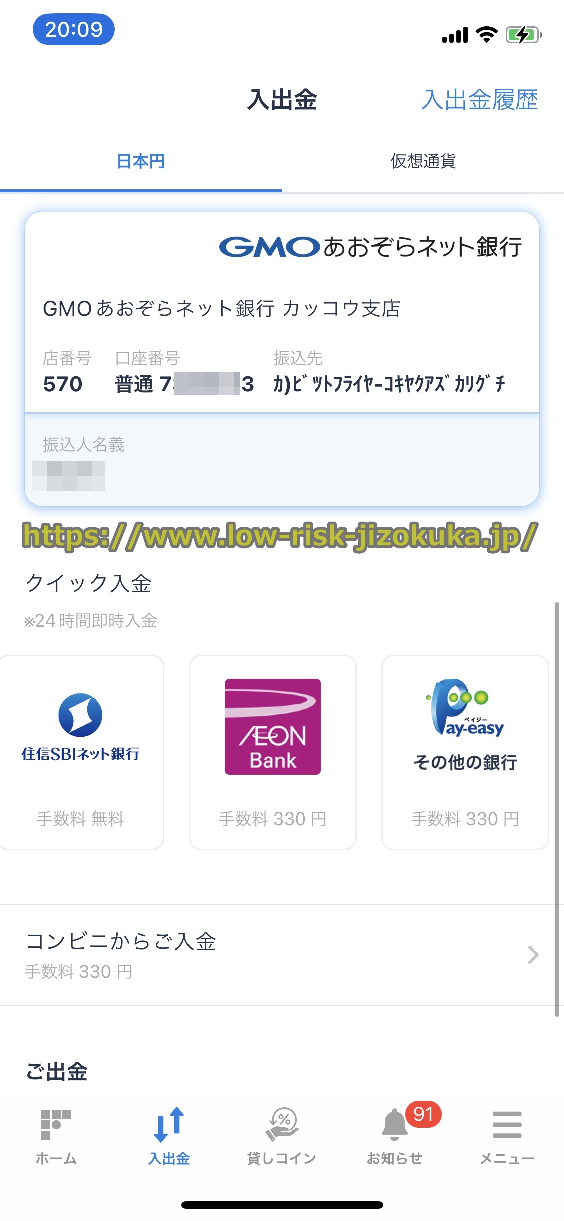 ビットフライヤー