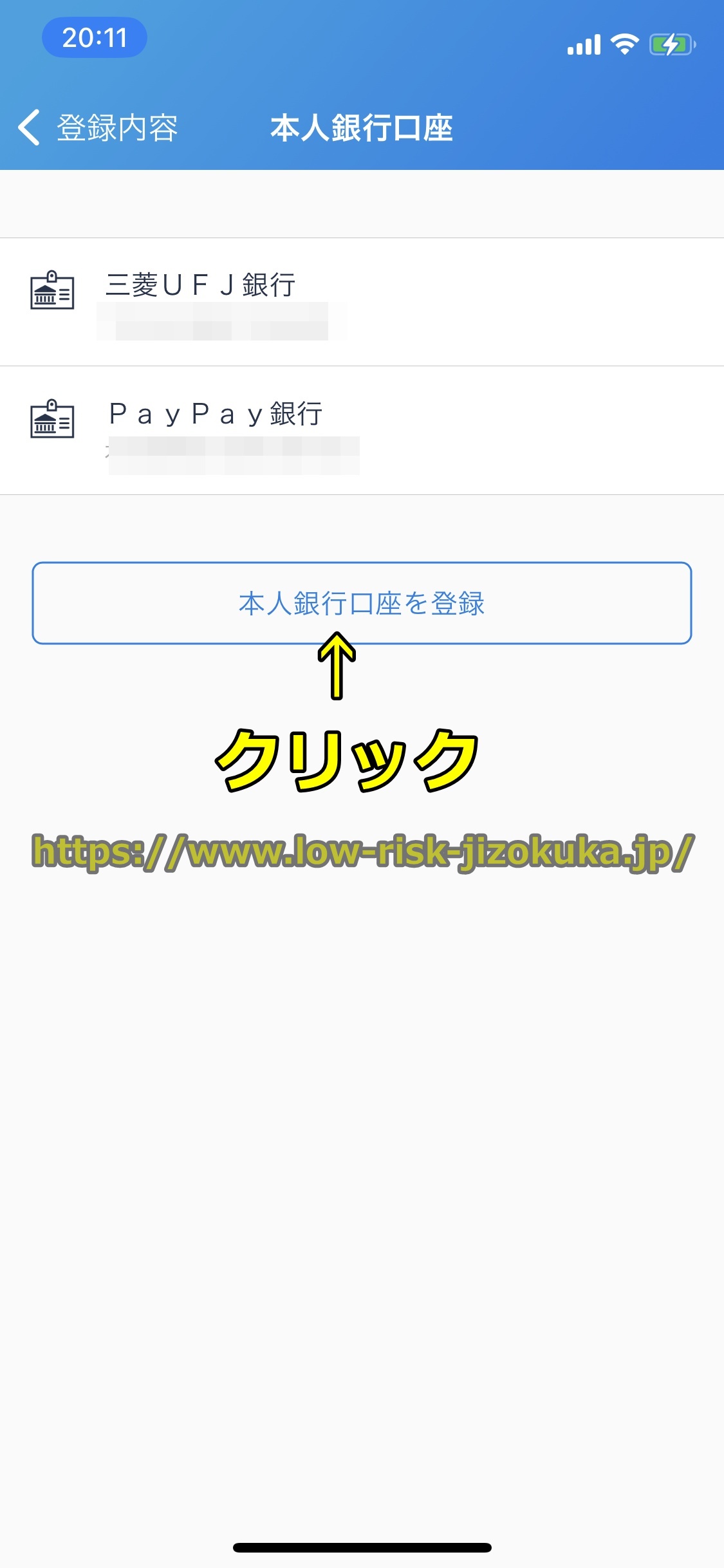 ビットフライヤー