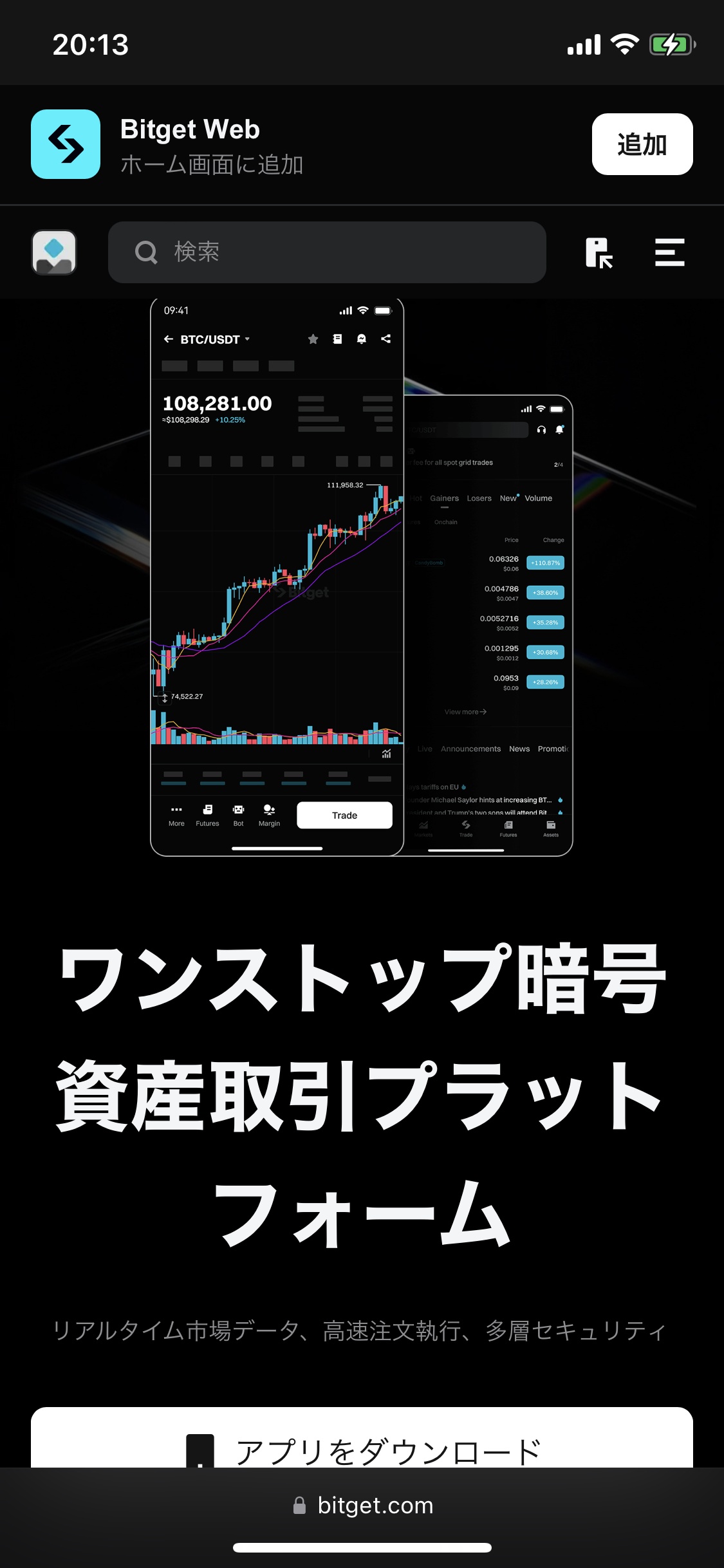 Bitget
