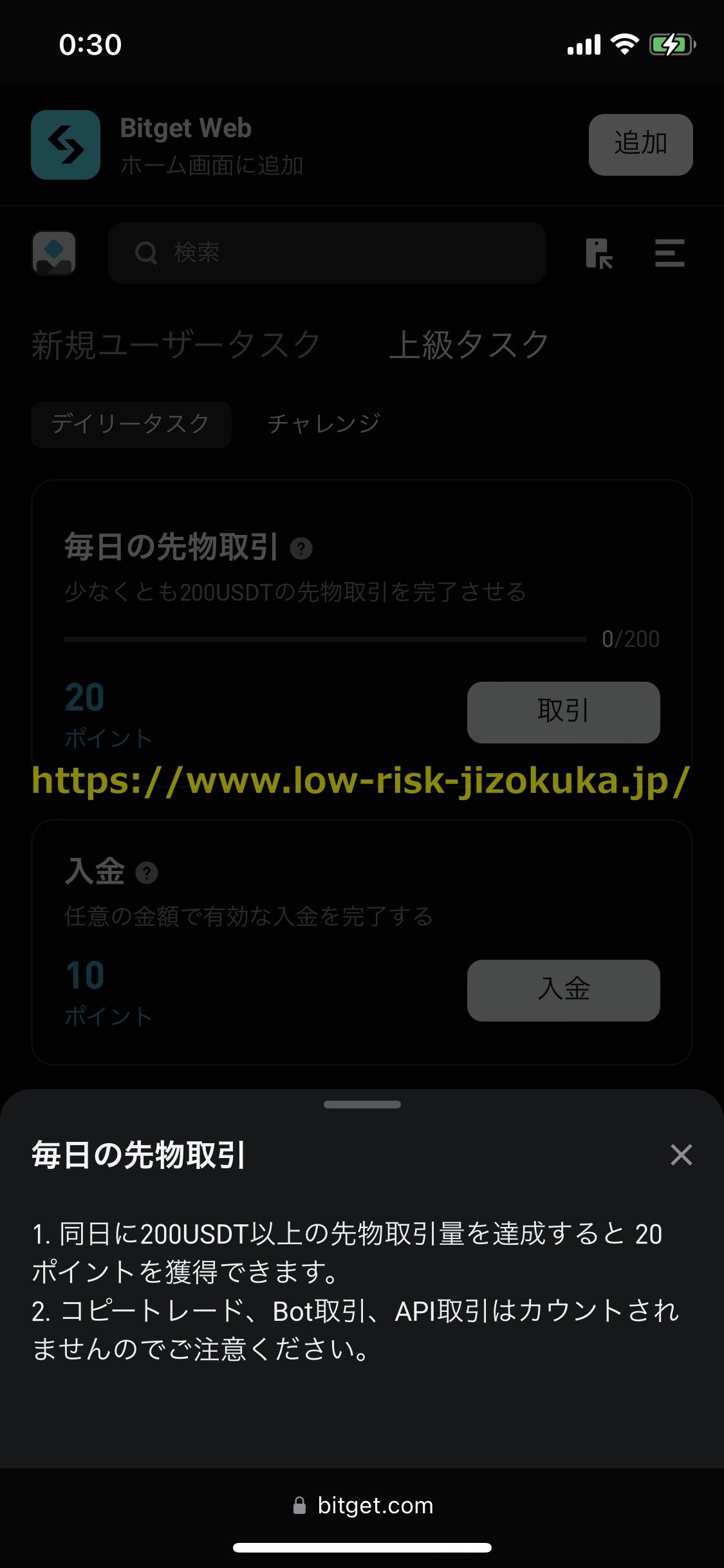 Bitget