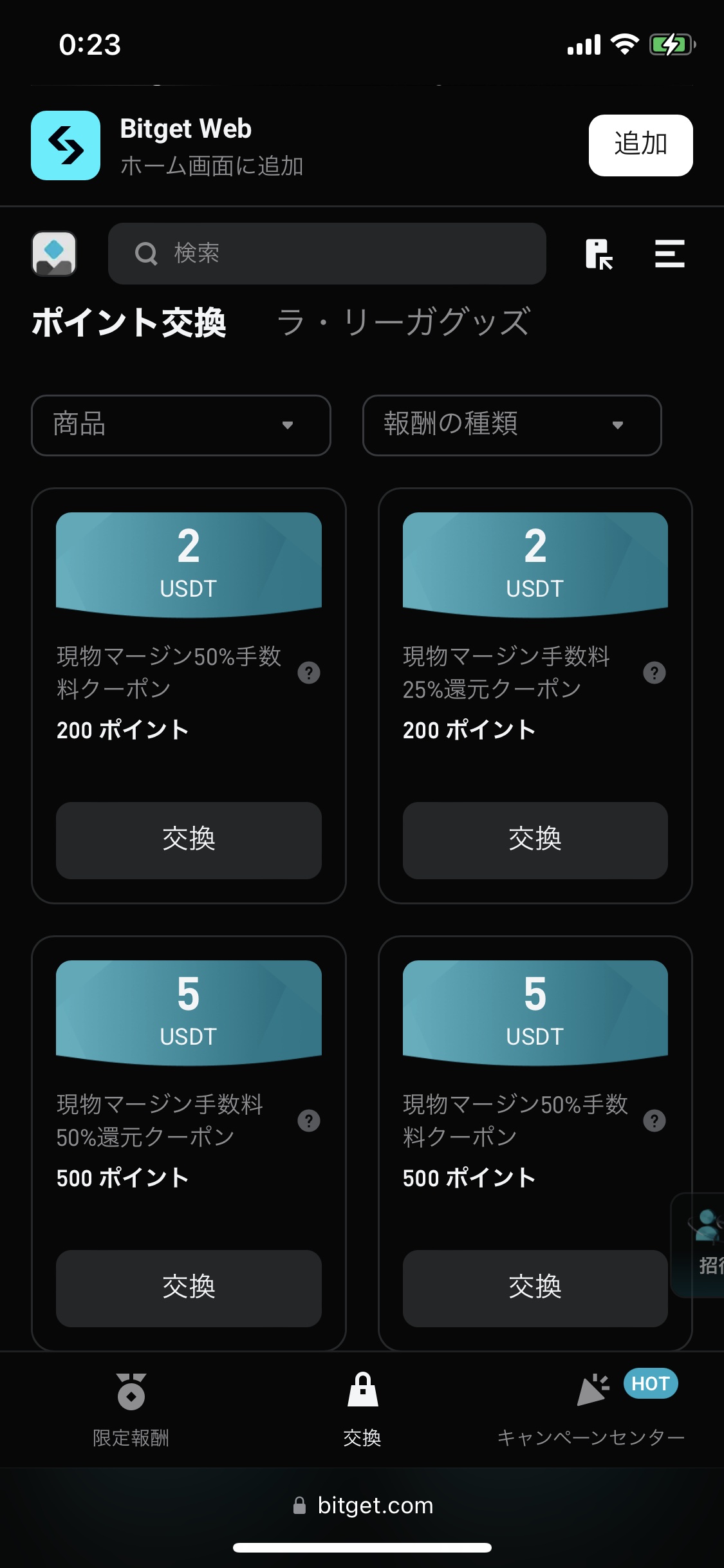 Bitget