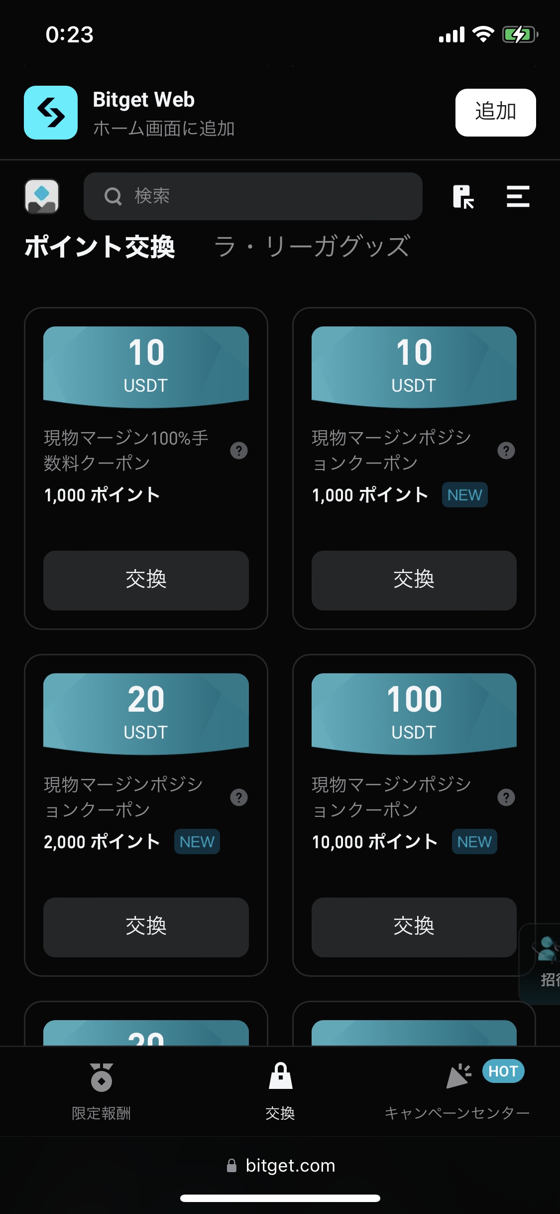 Bitget