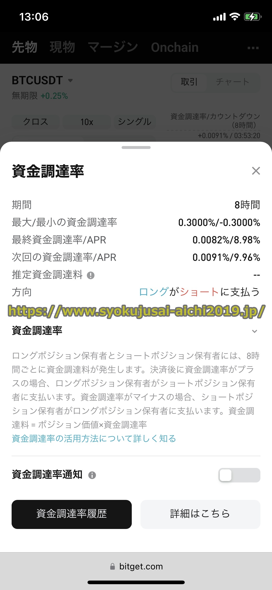 Bitget