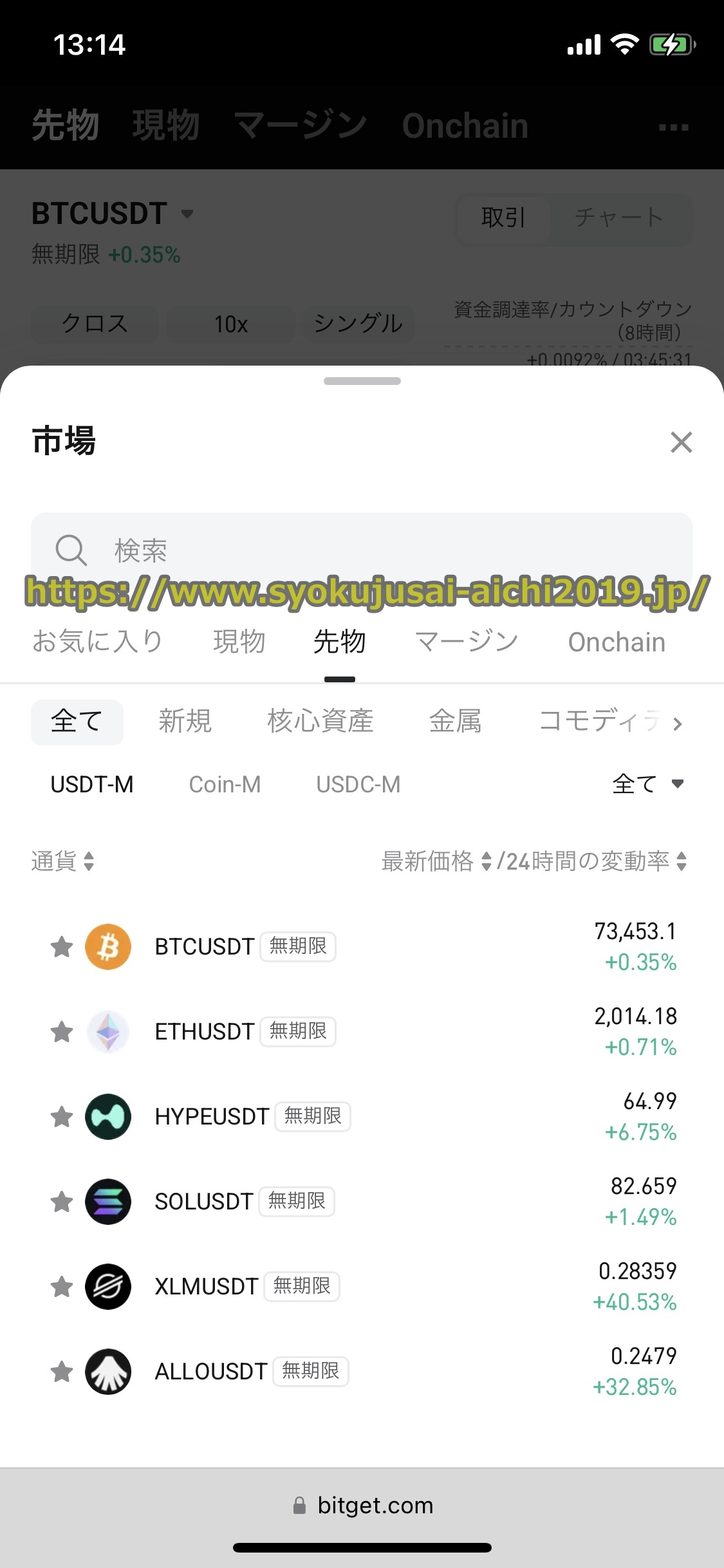 Bitget