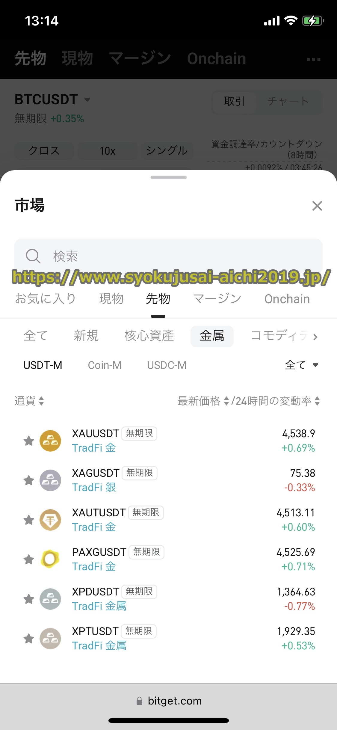 Bitget