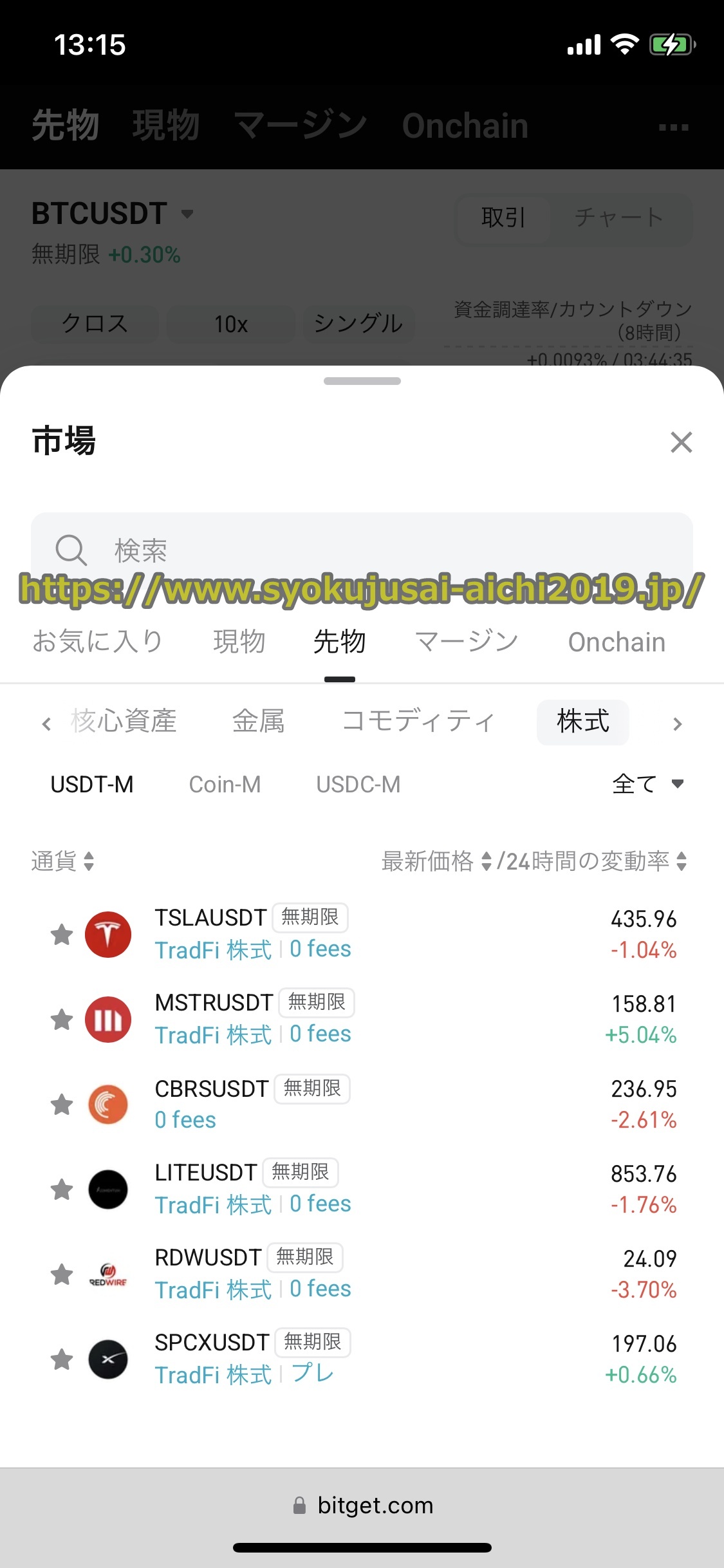 Bitget