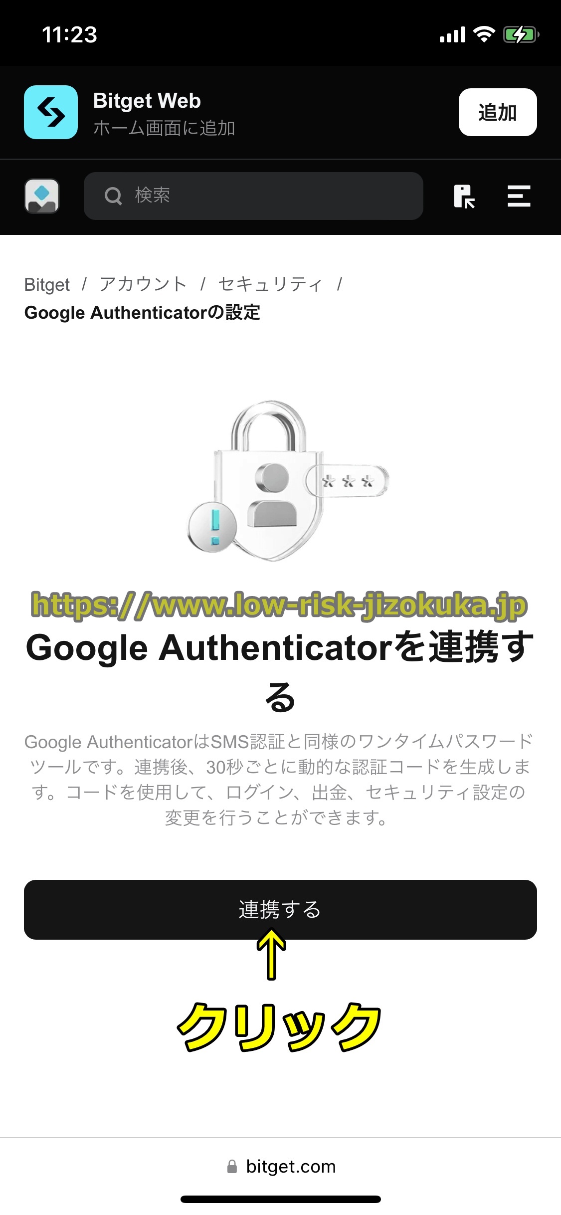 Bitget