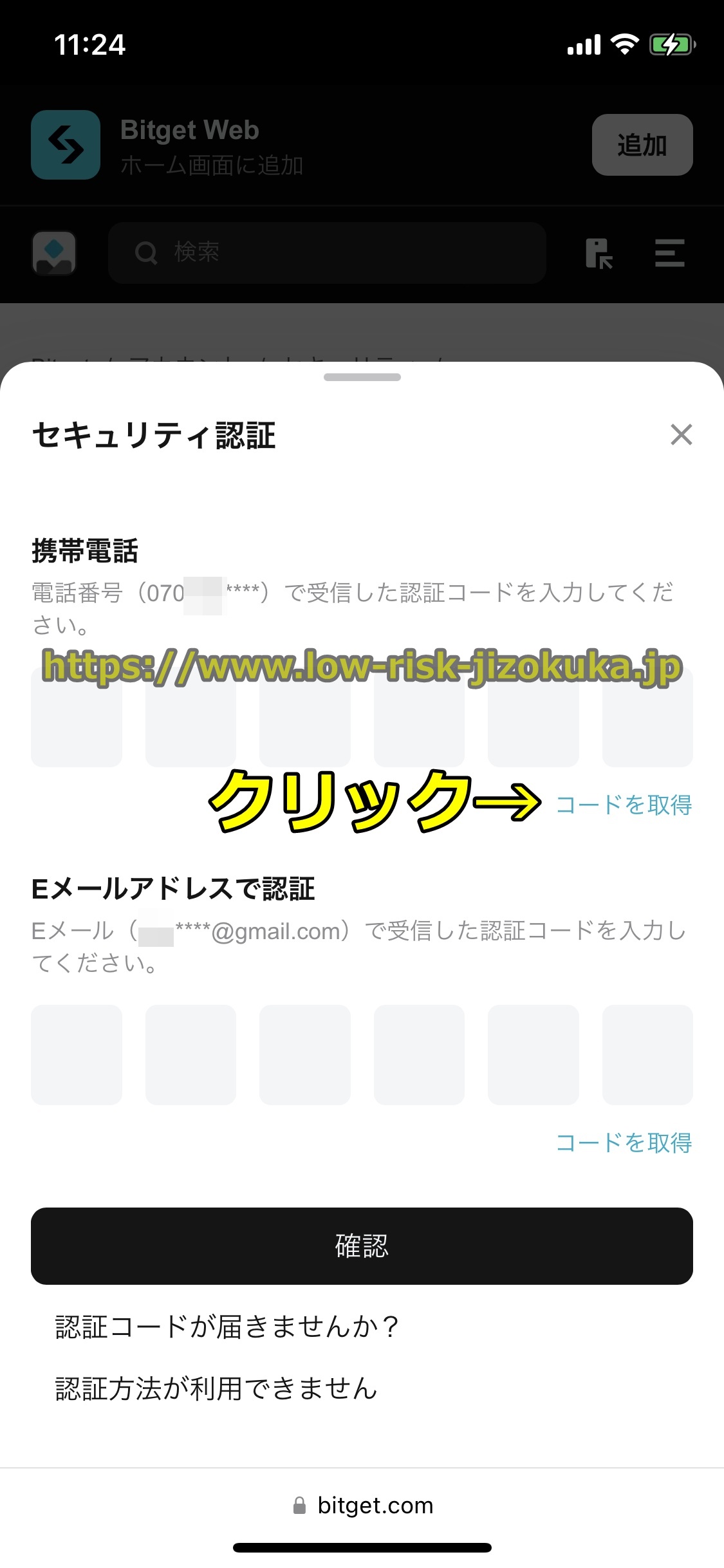 Bitget