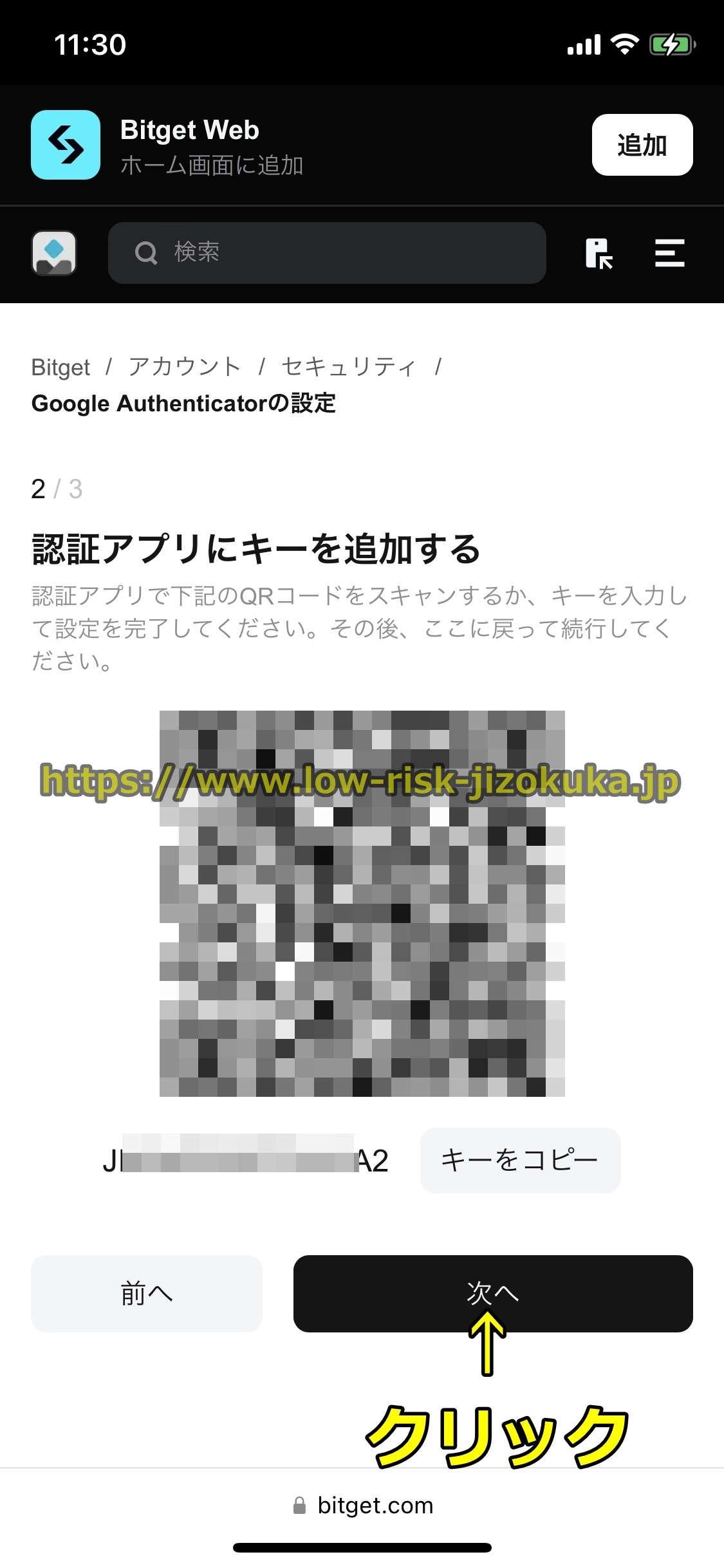 Bitget