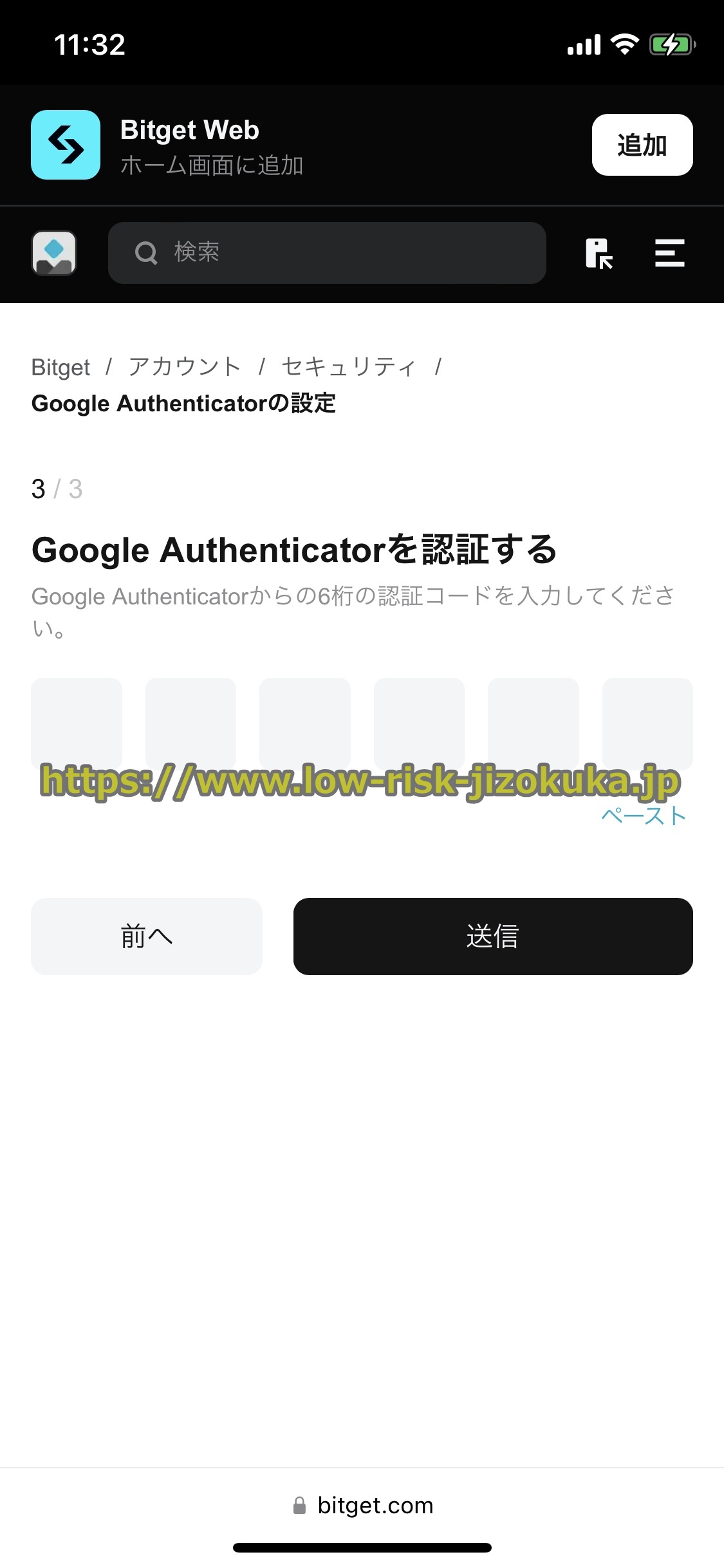 Bitget