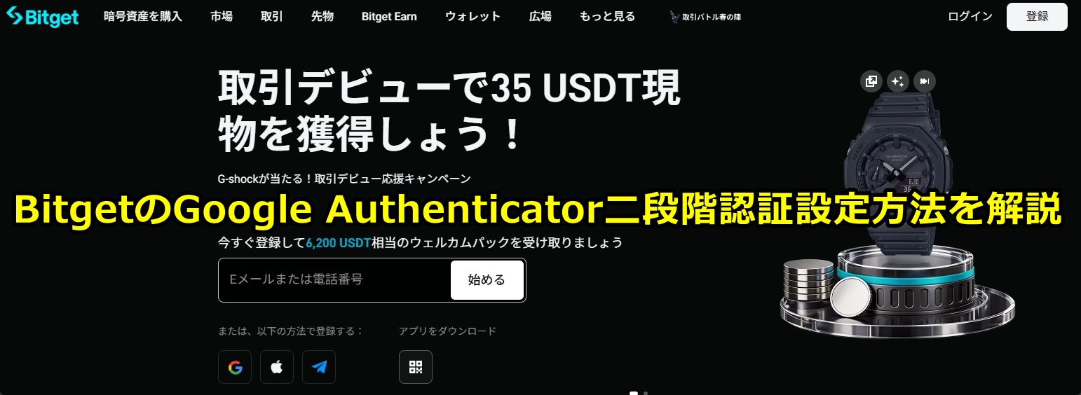 Bitget