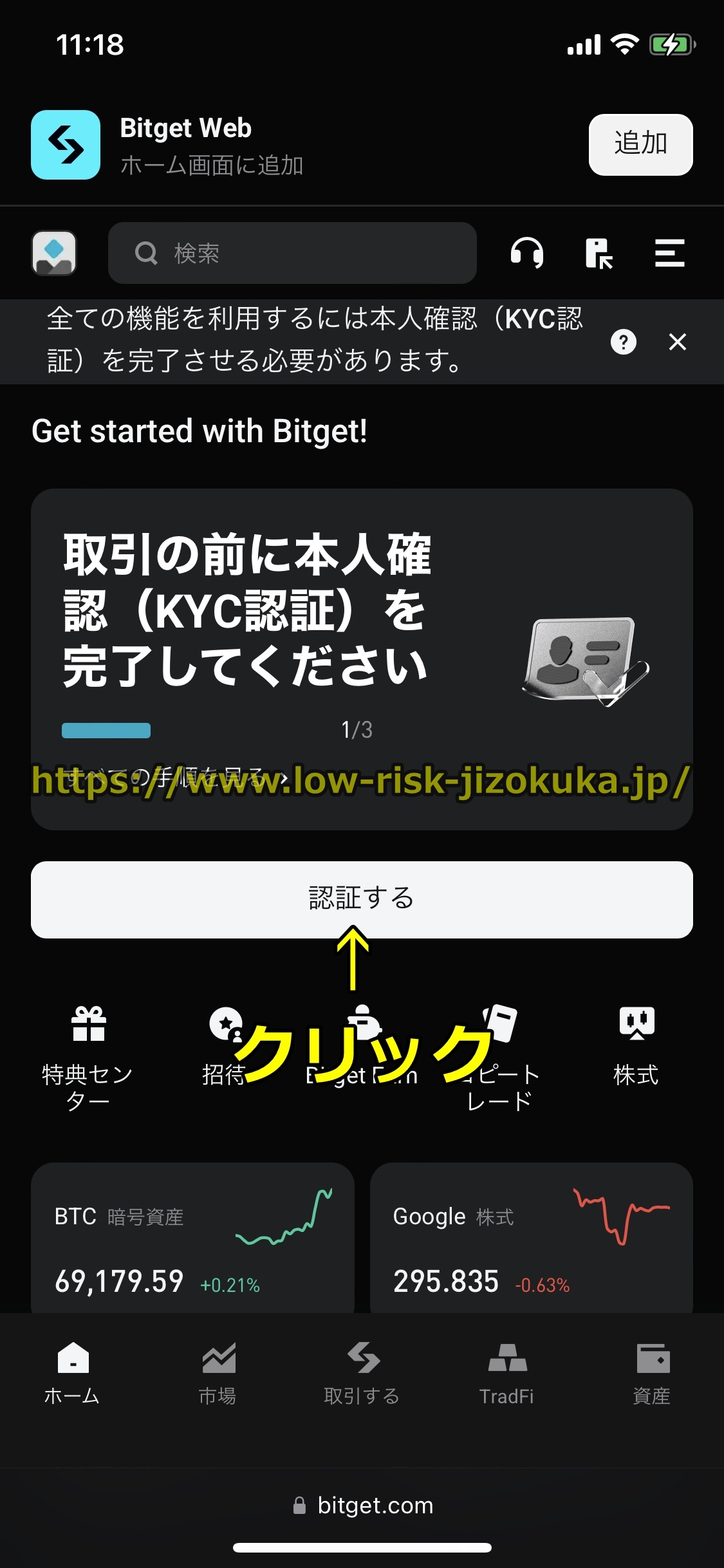 Bitget