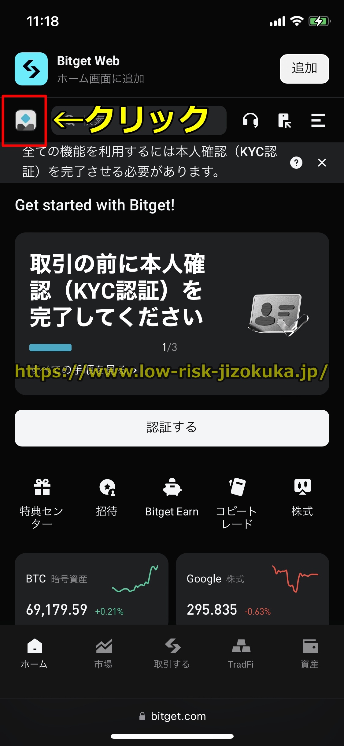 Bitget