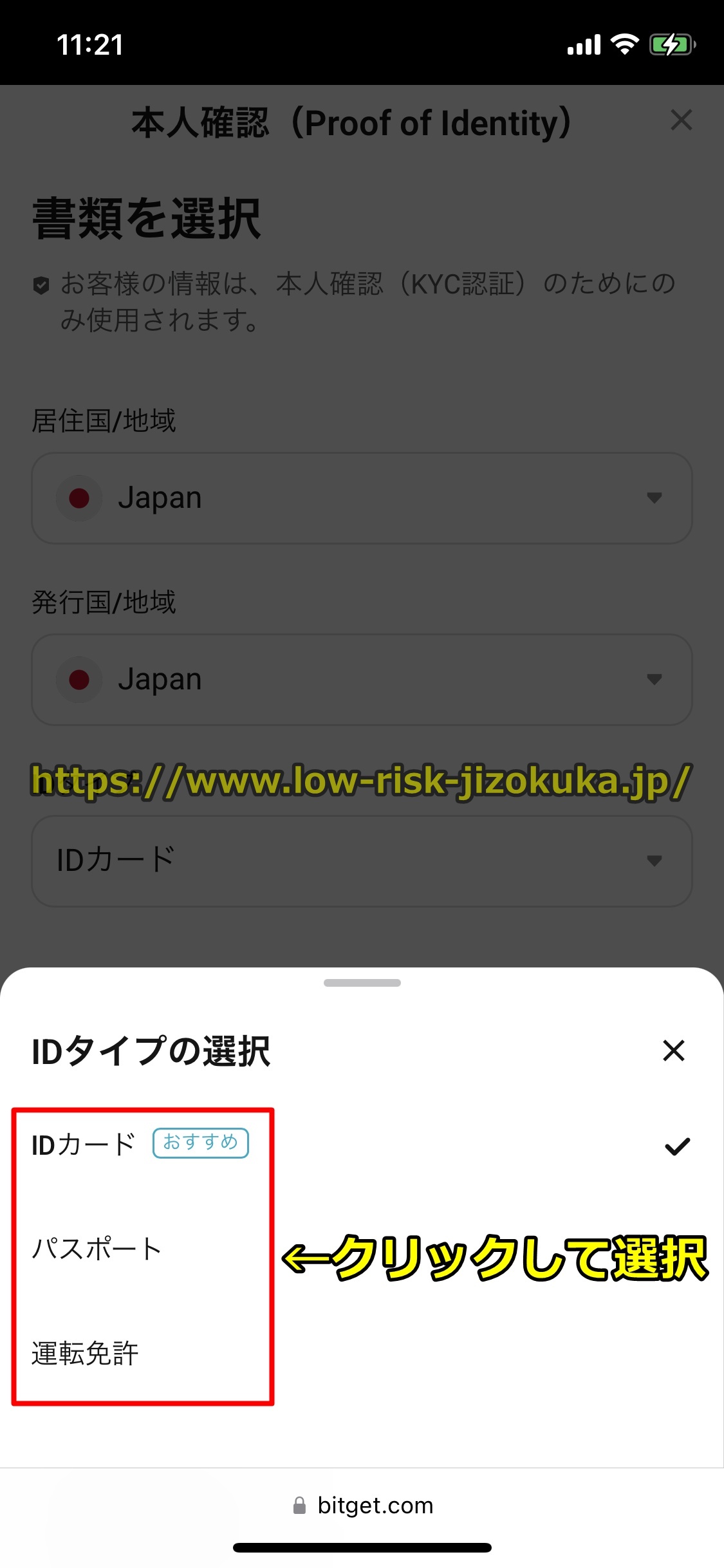 Bitget