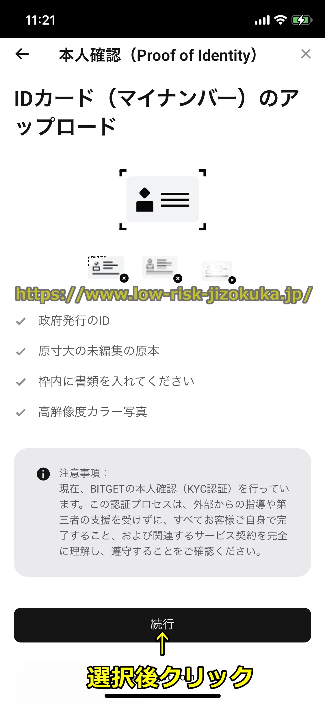 Bitget