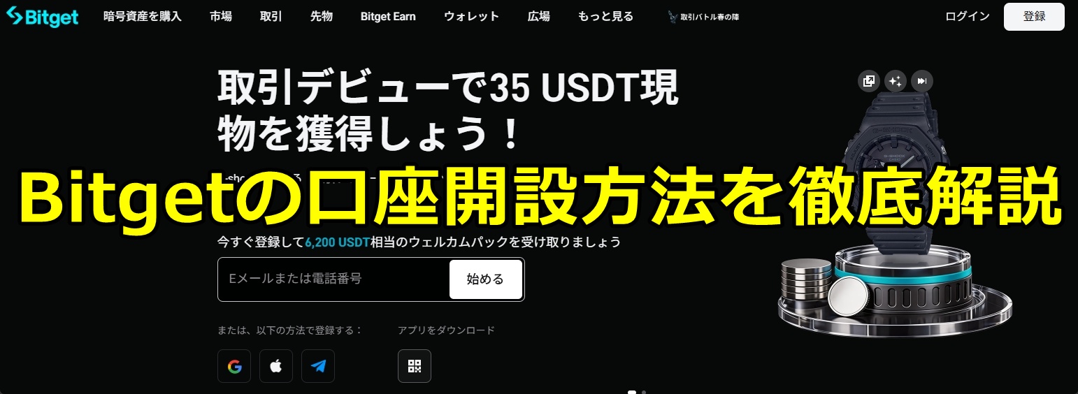 Bitget
