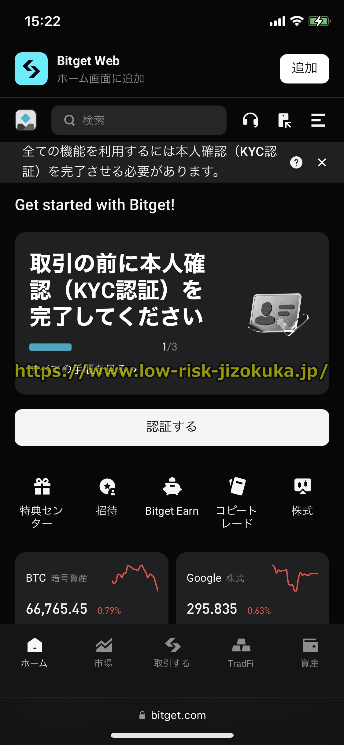 Bitget