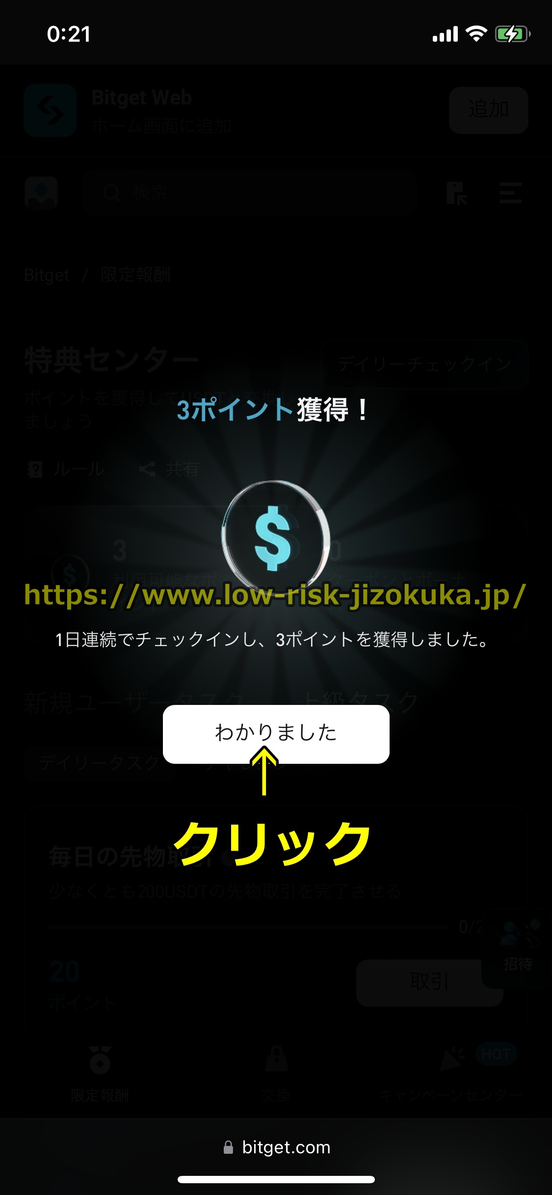 Bitget