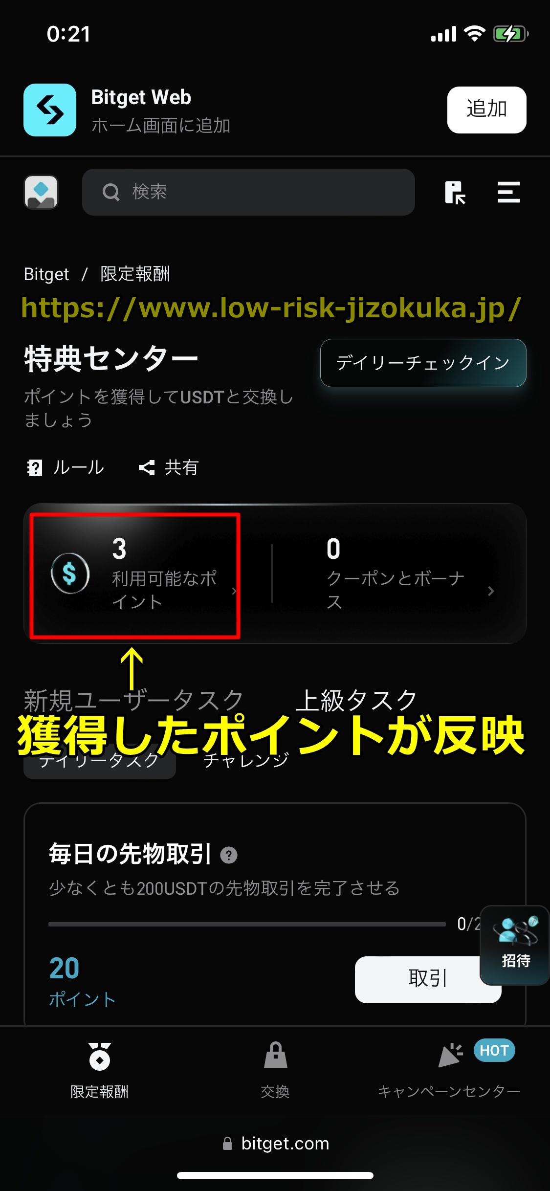 Bitget