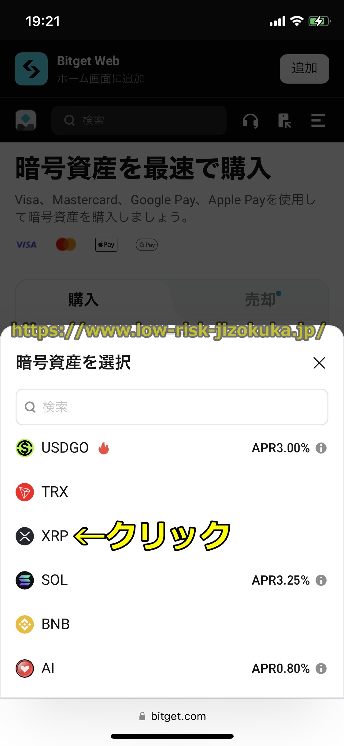 Bitget