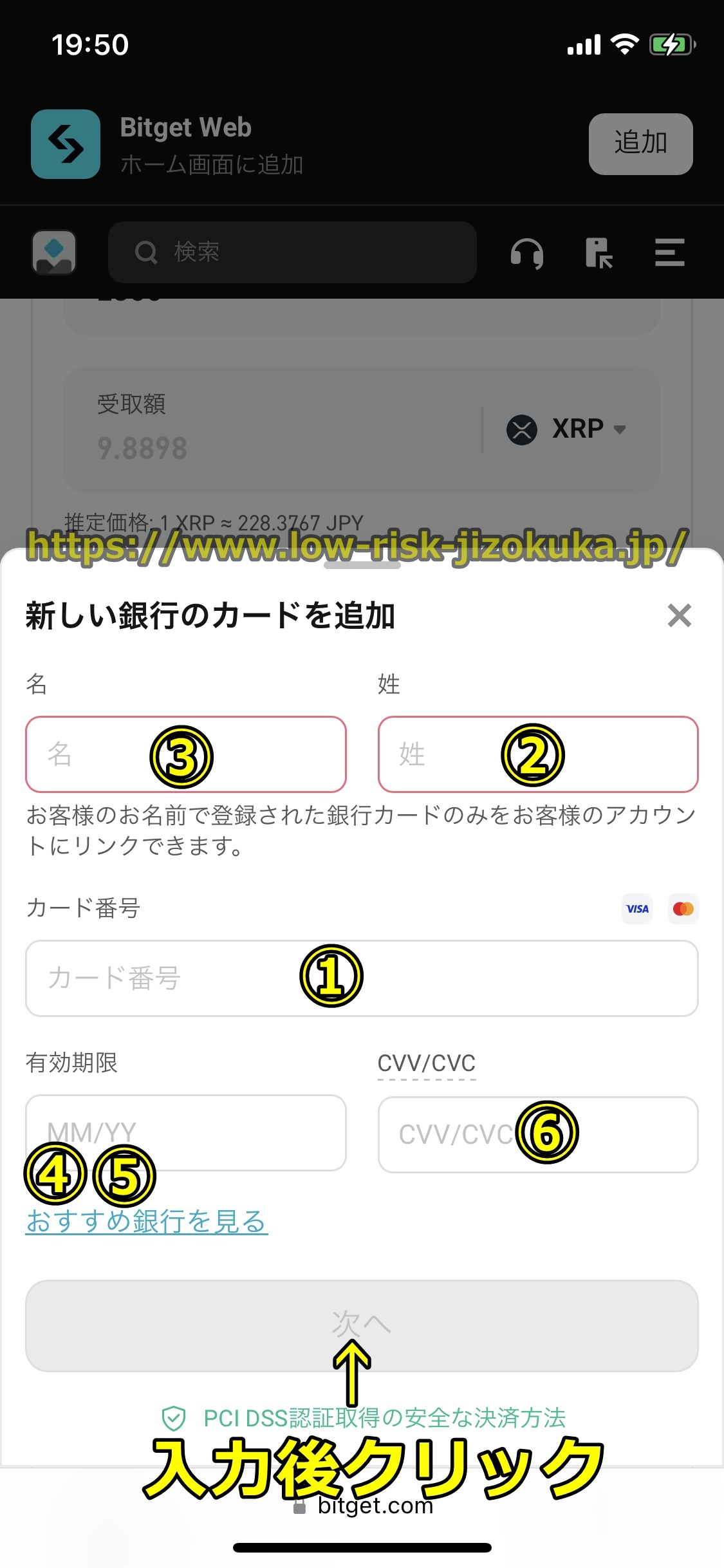 Bitget