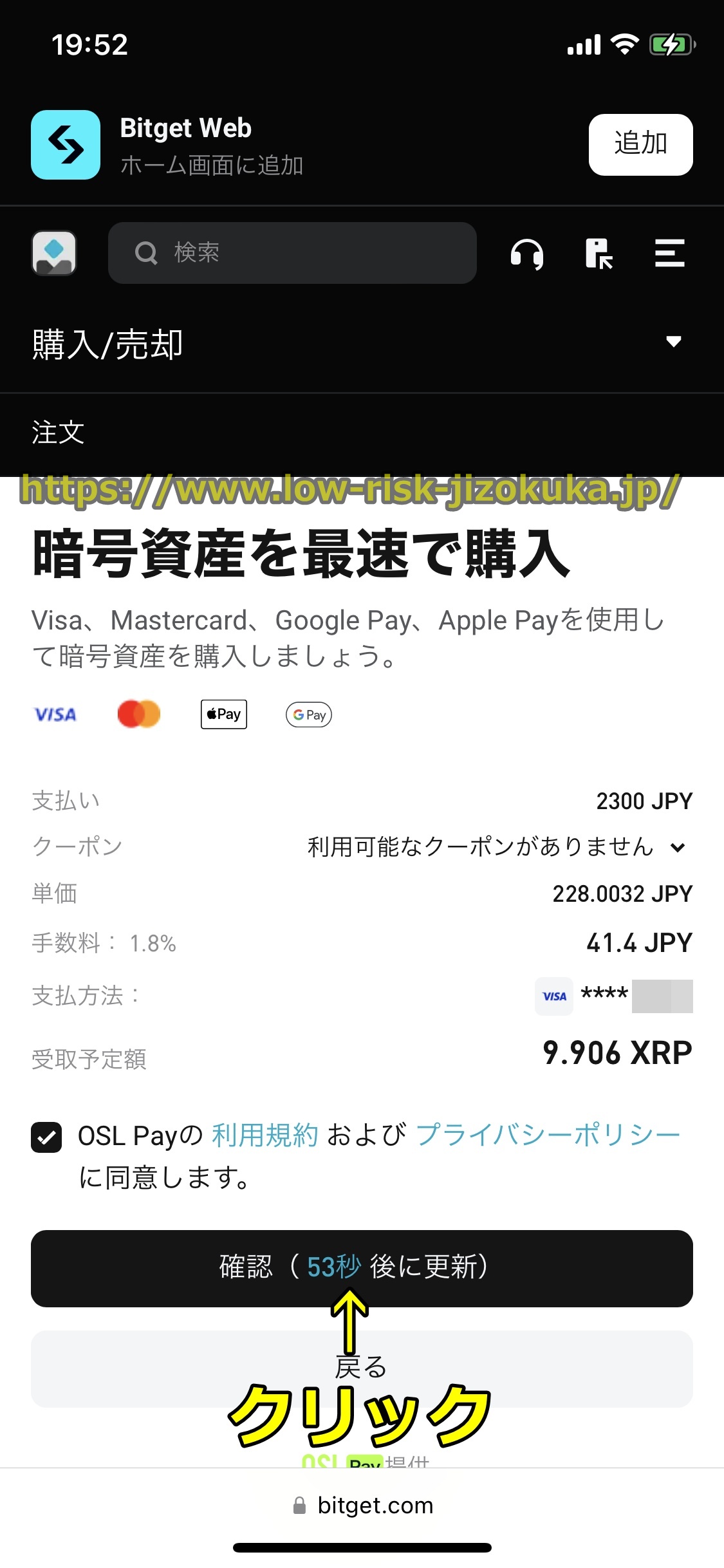 Bitget