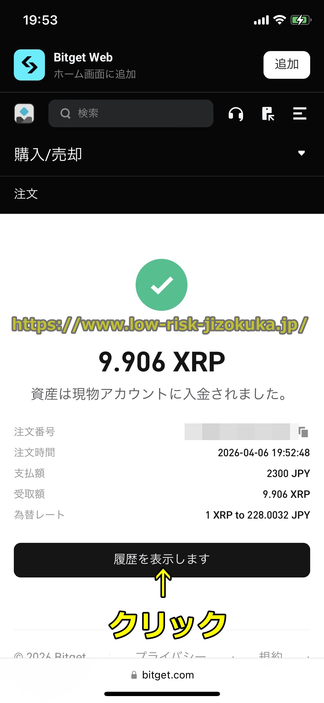 Bitget