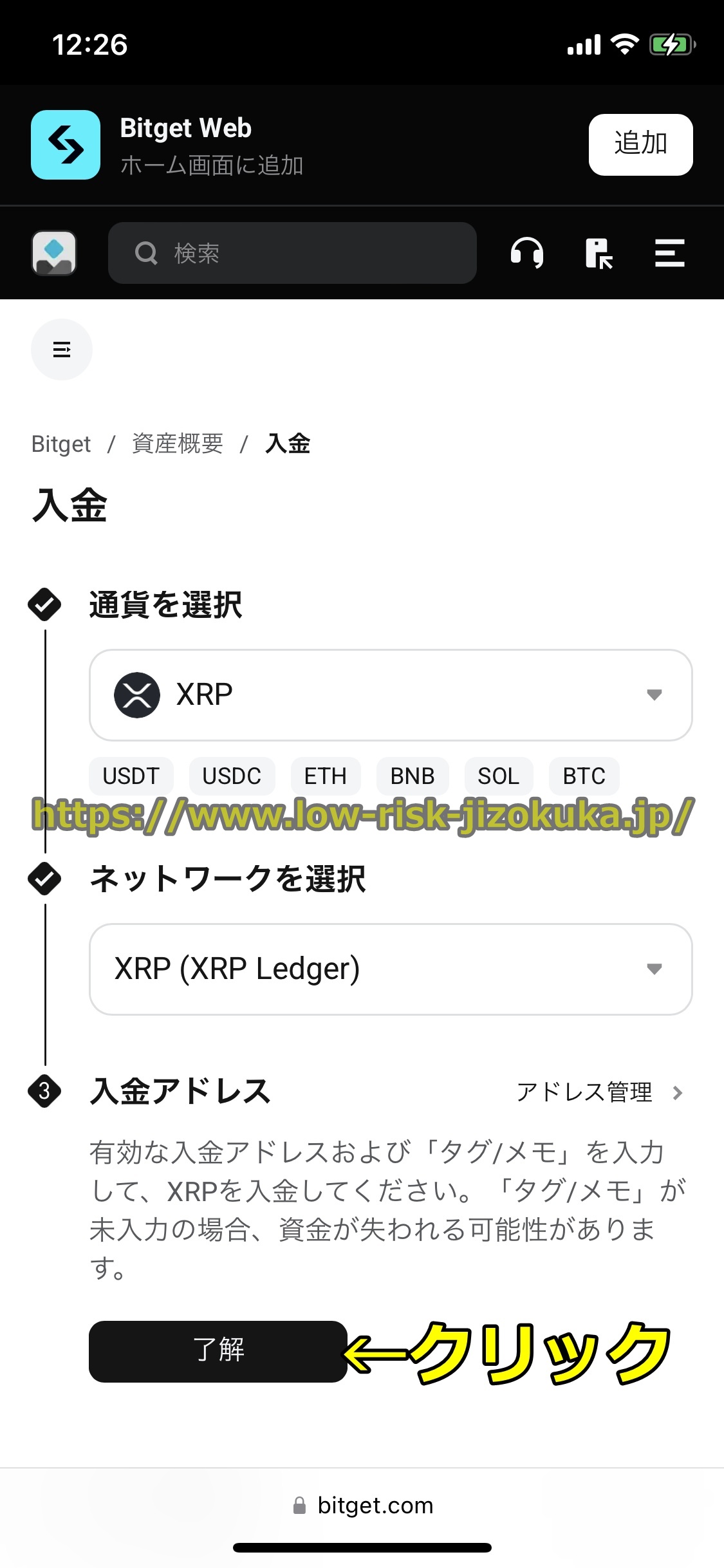 Bitget