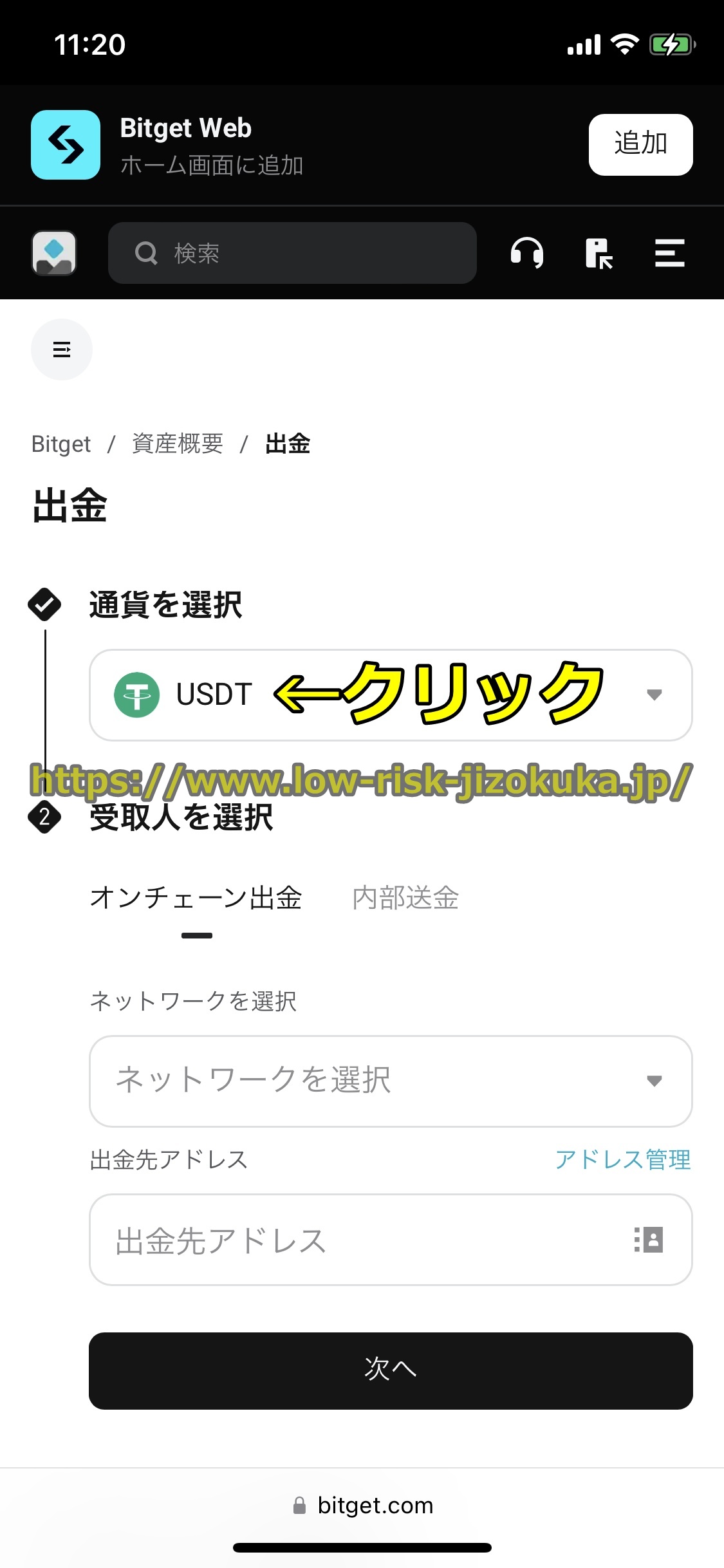 Bitget
