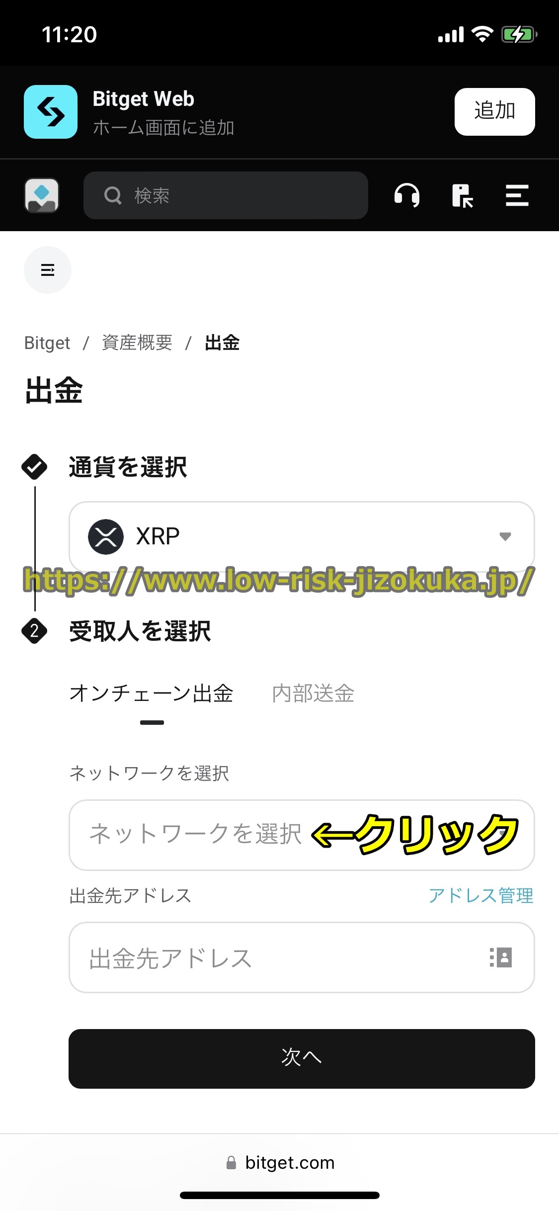 Bitget