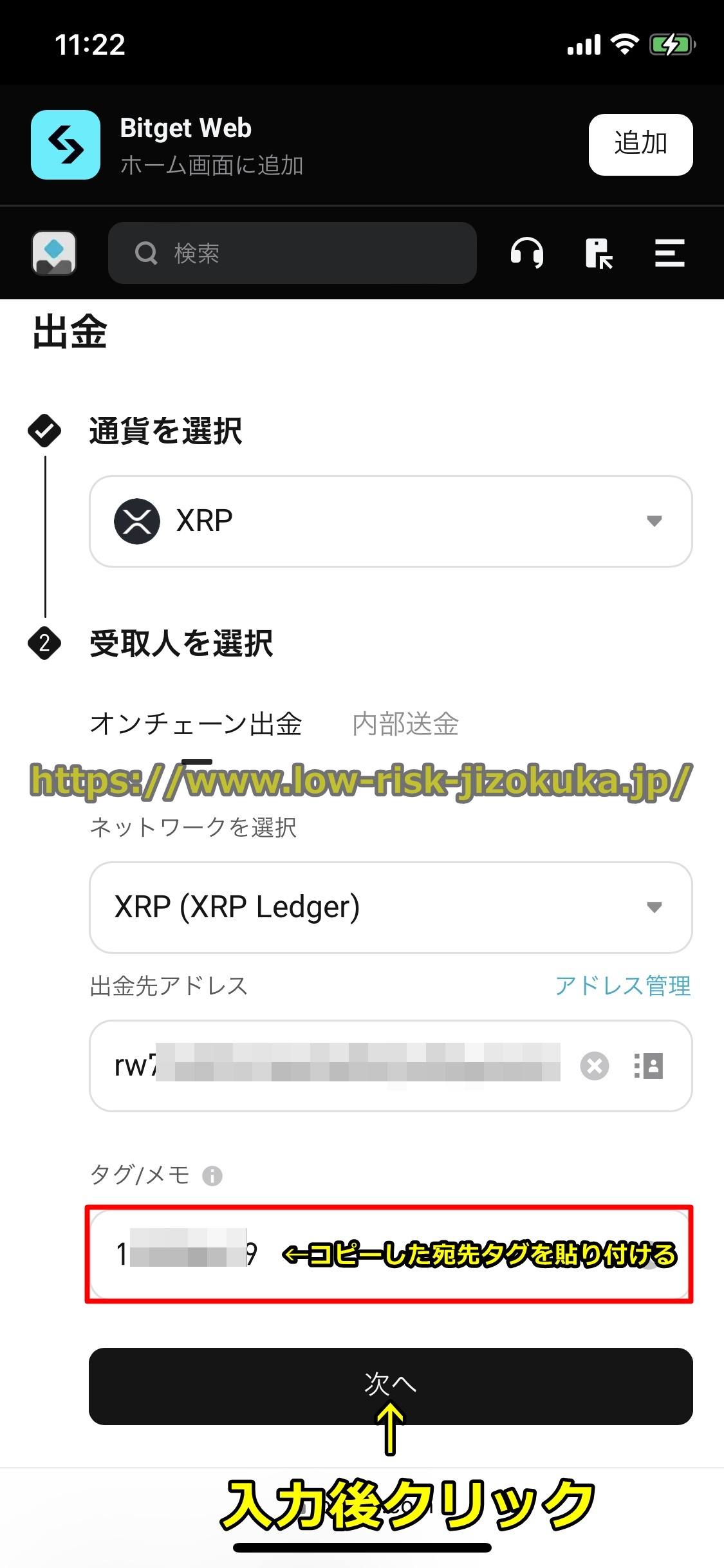 Bitget