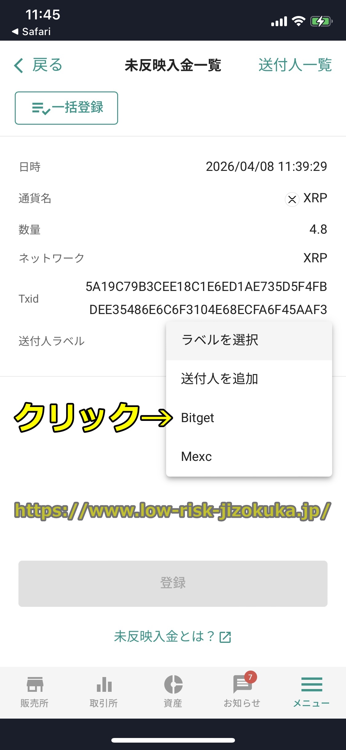 Bitget