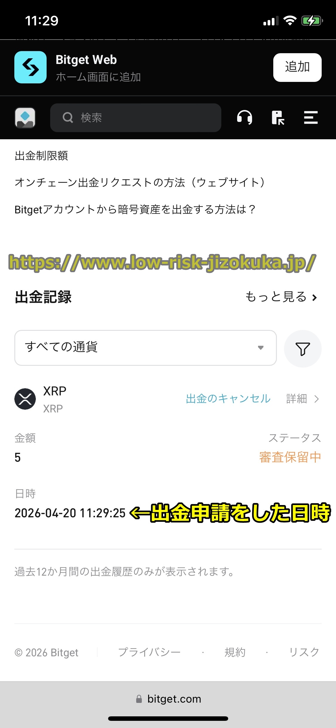 Bitget