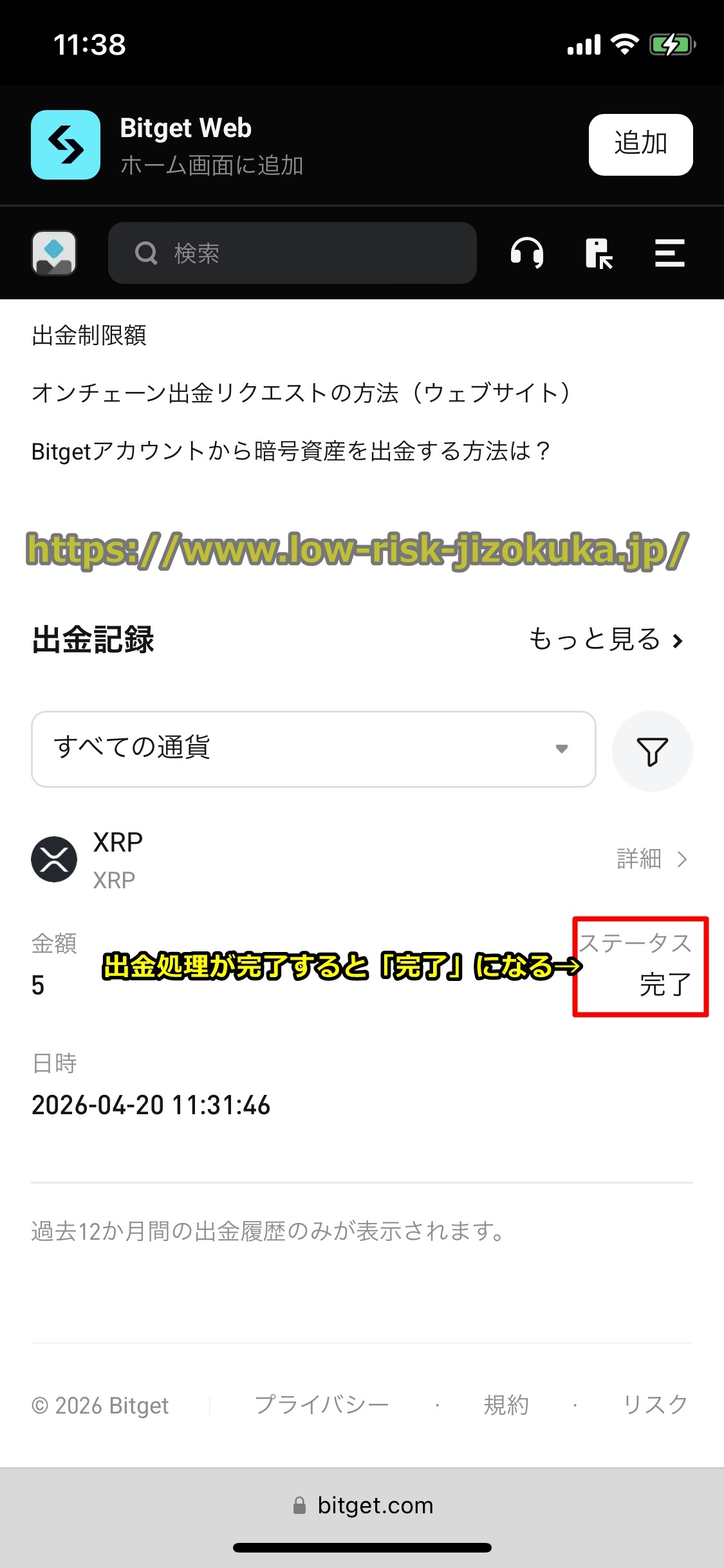 Bitget