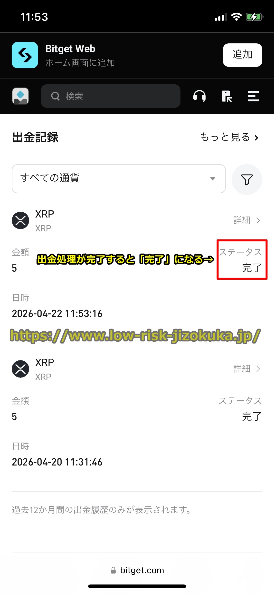 Bitget