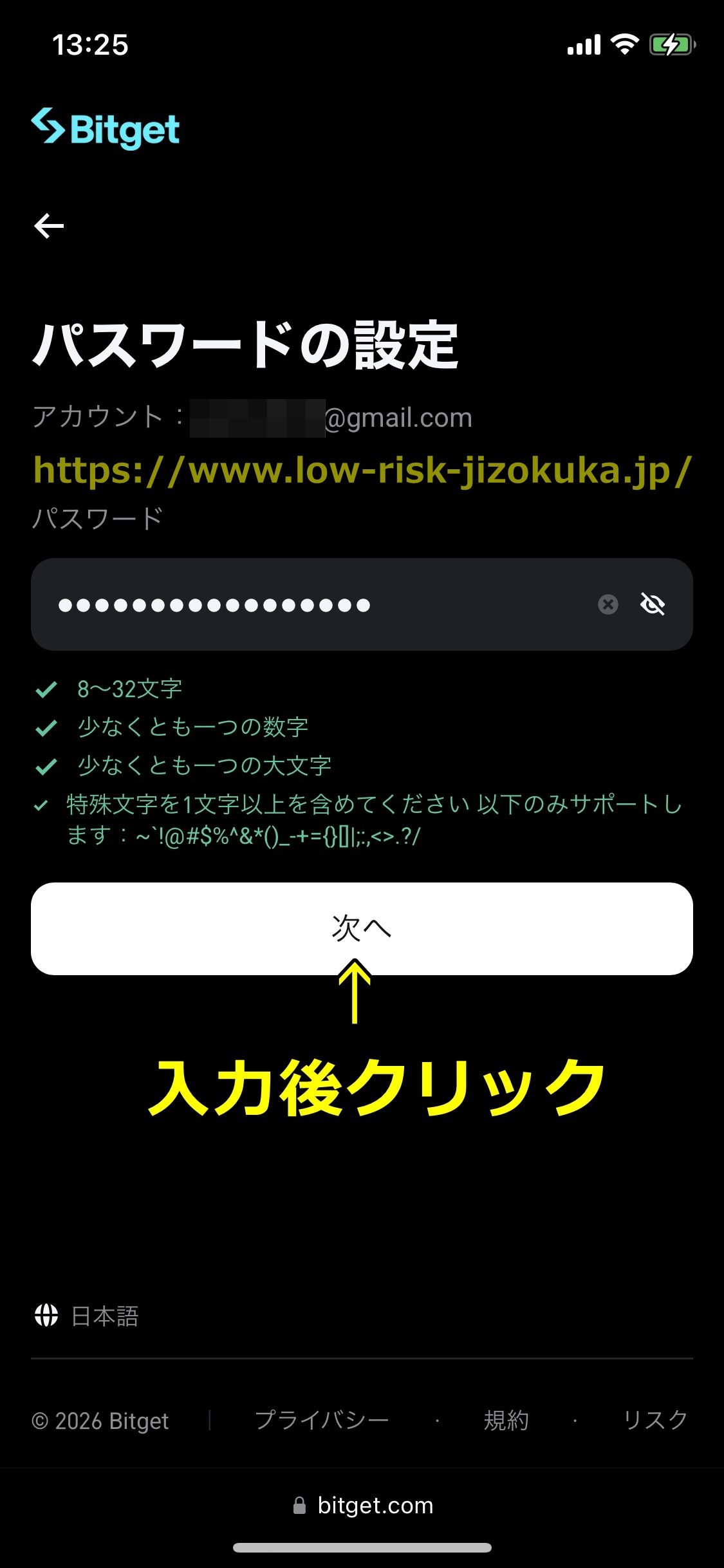 Bitget