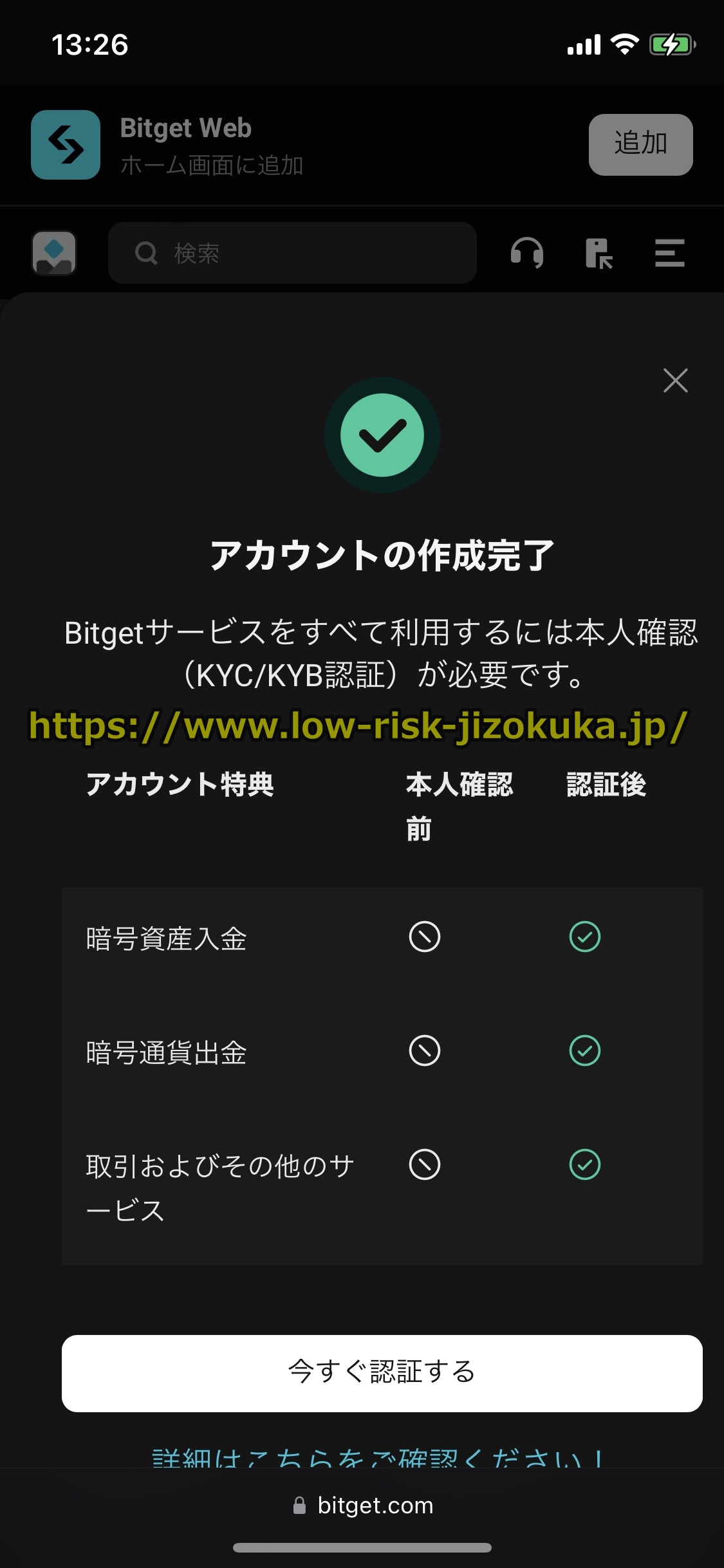 Bitget