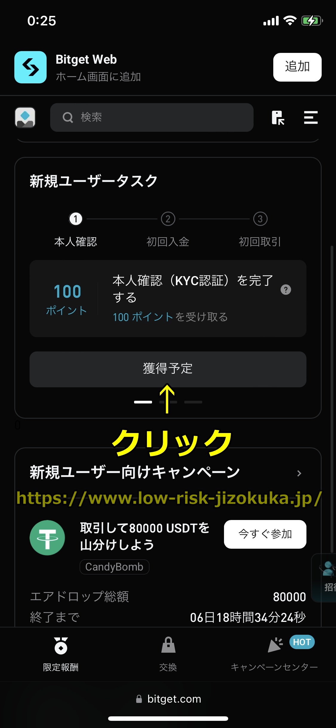 Bitget