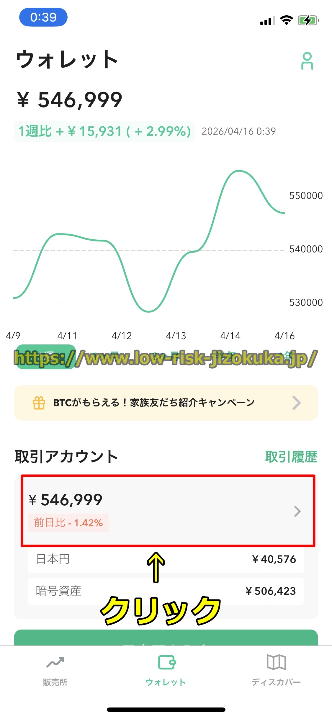 コインチェック