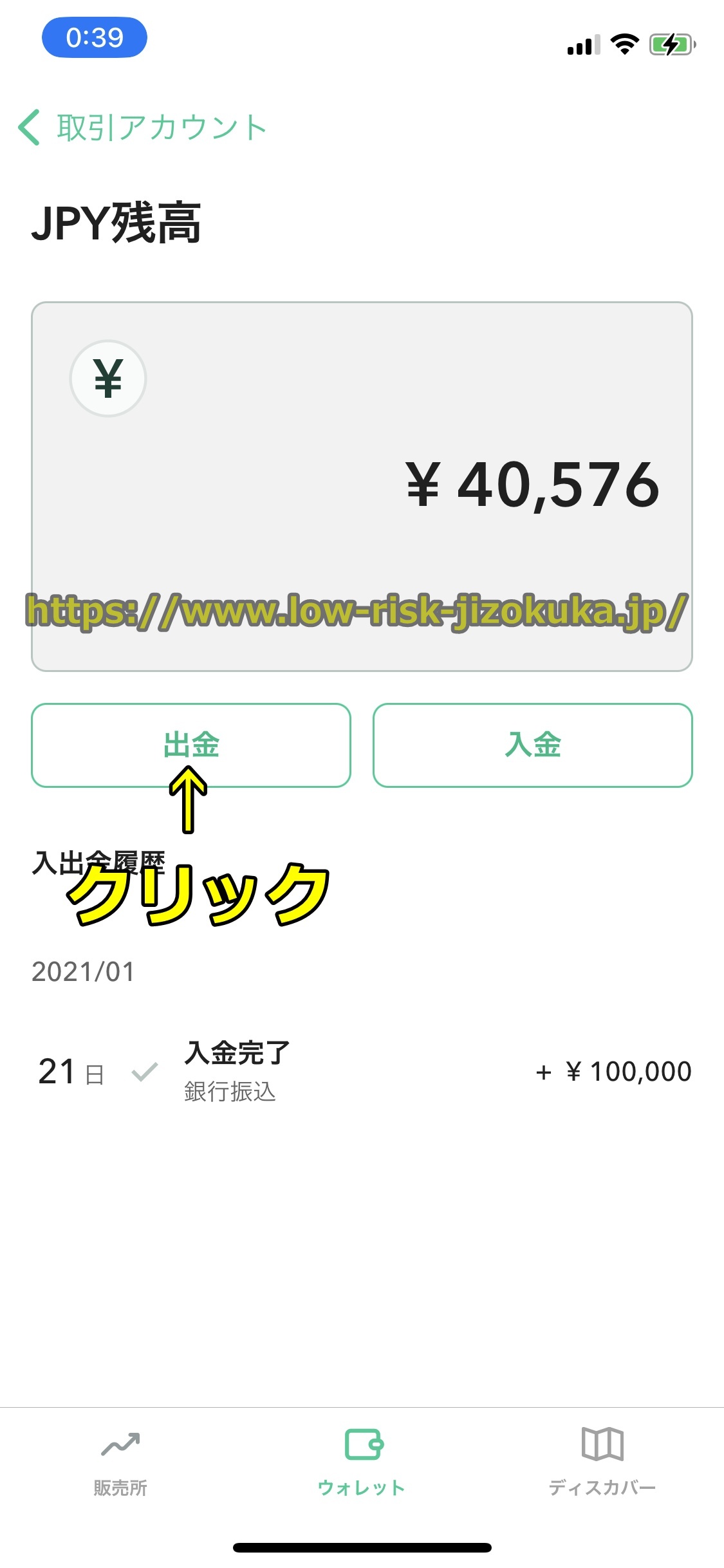 コインチェック