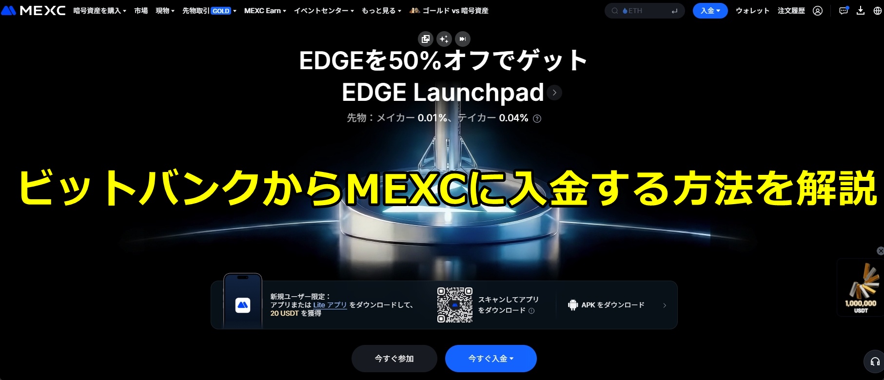 MEXC