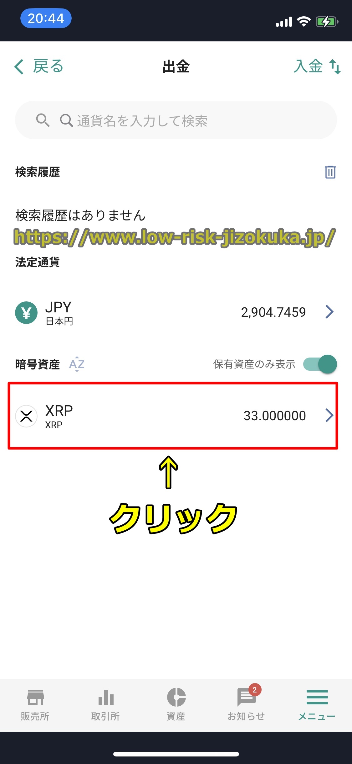 バイナンス