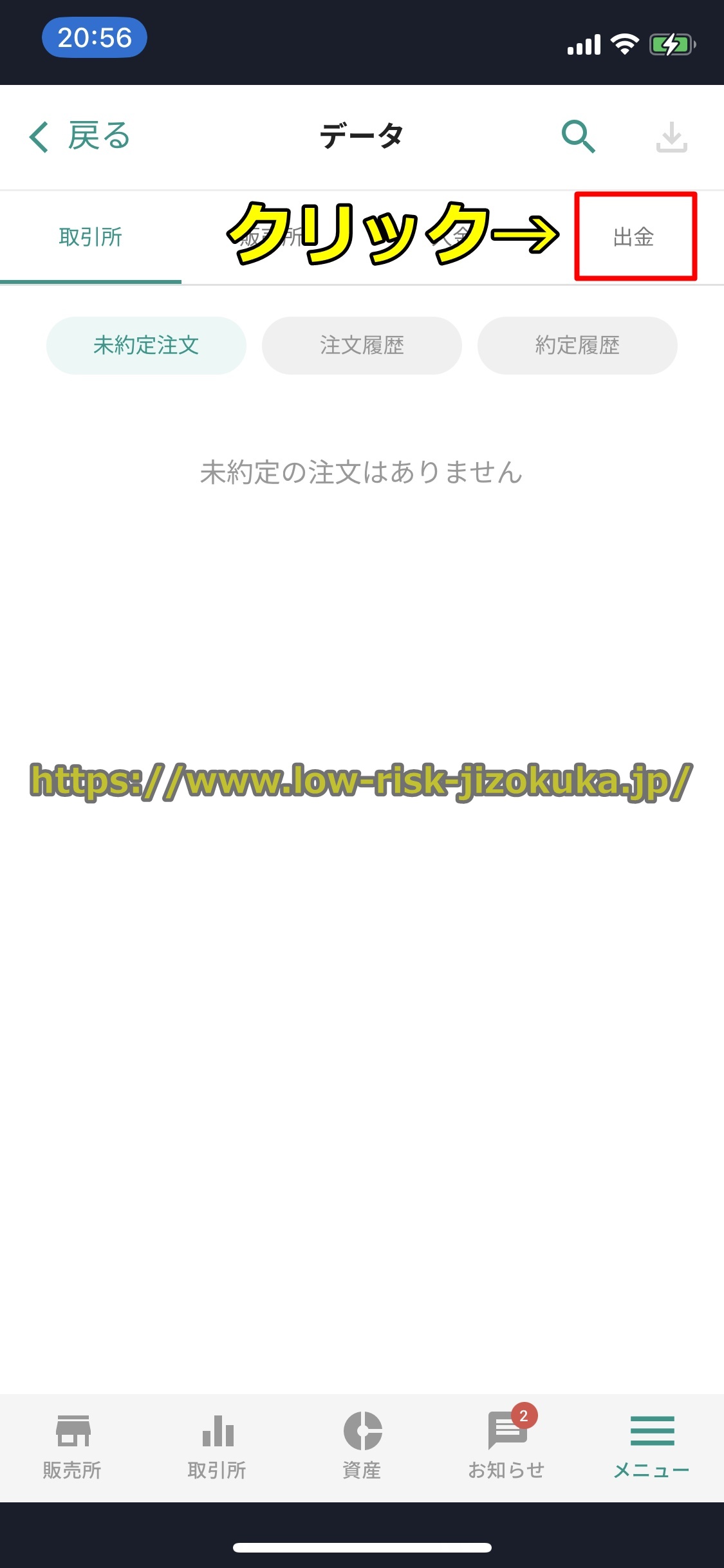 バイナンス