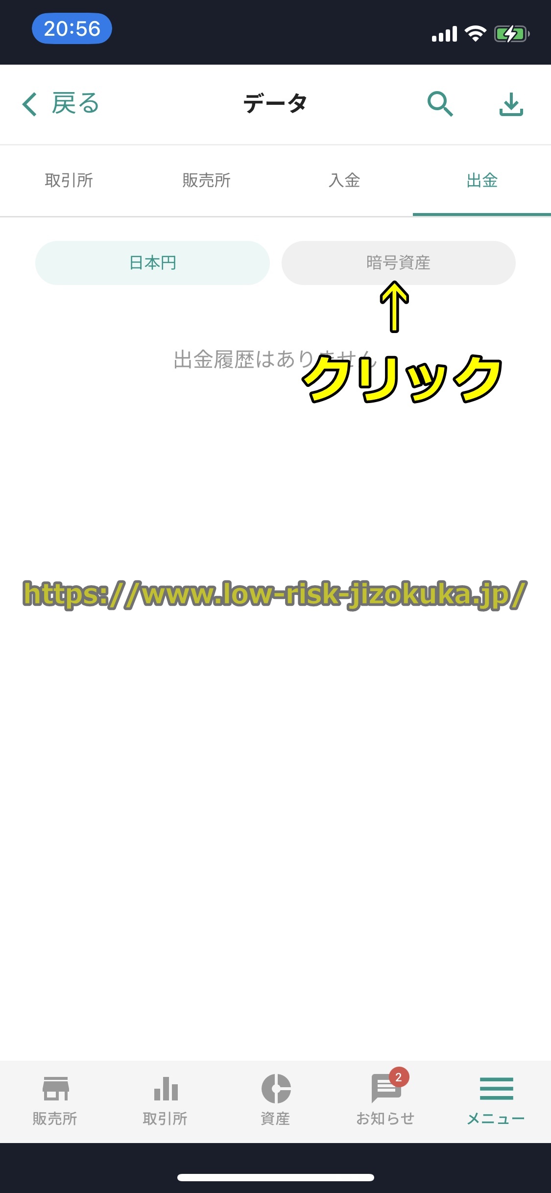 バイナンス
