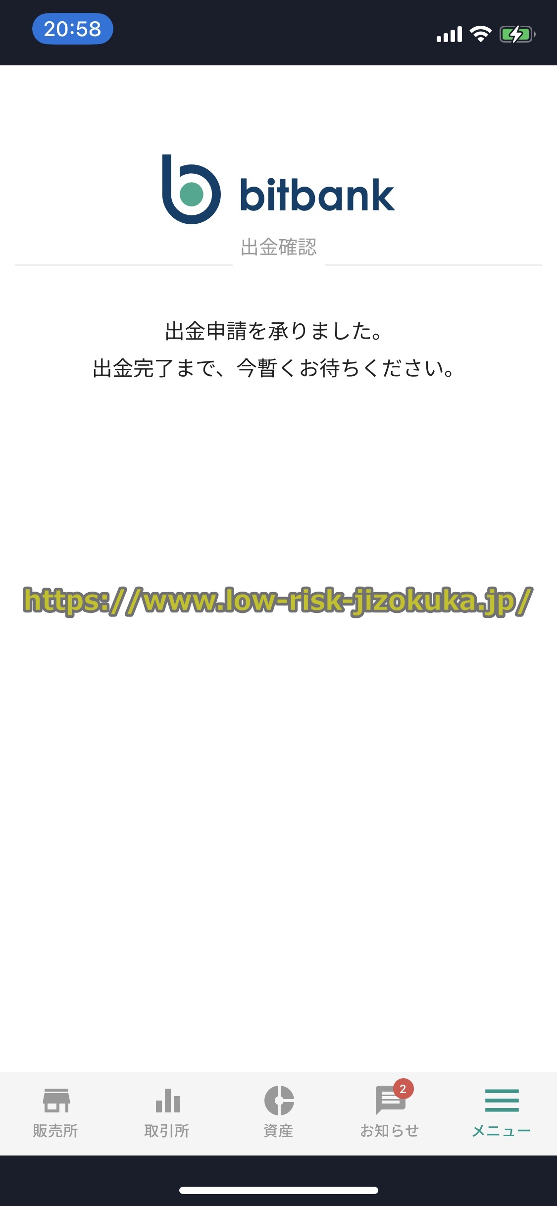 バイナンス