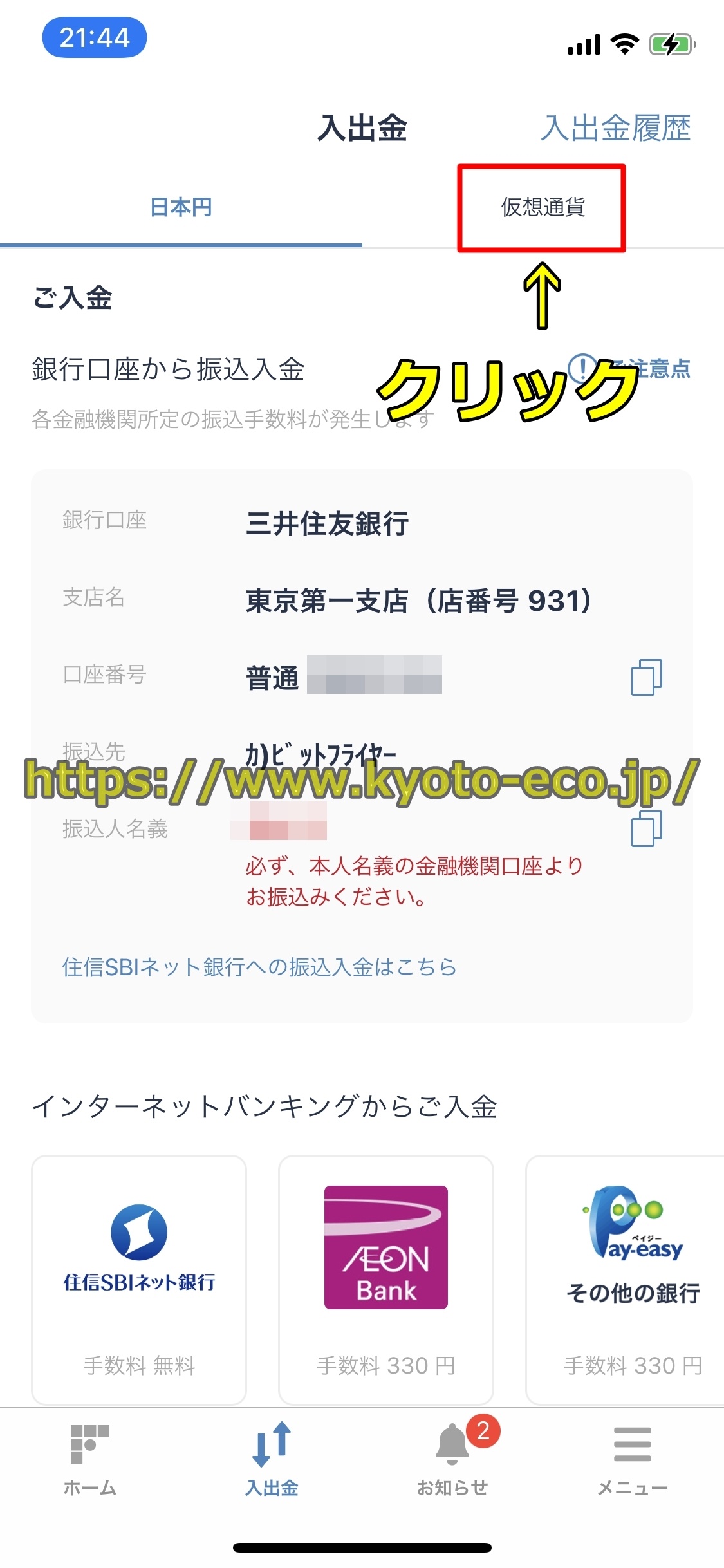 バイナンス